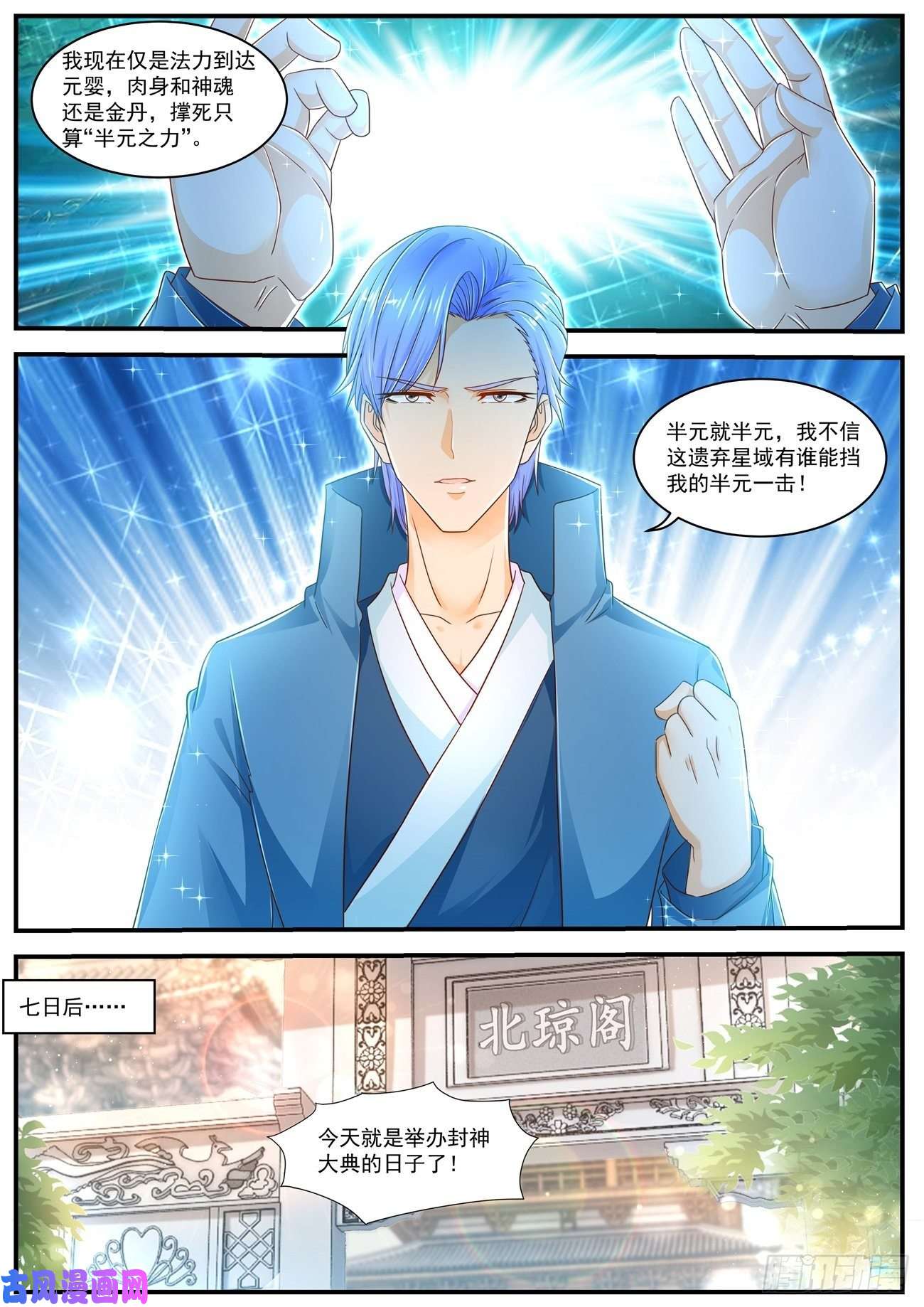 重生之都市修仙第604话