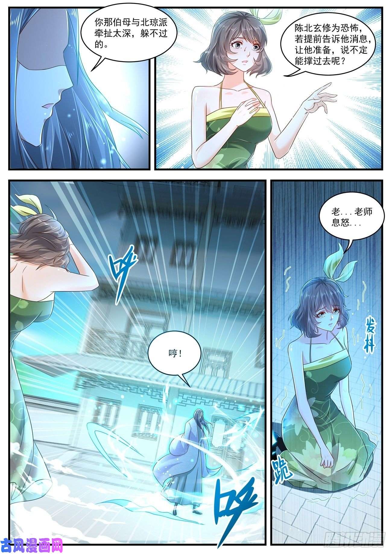 重生之都市修仙第604话