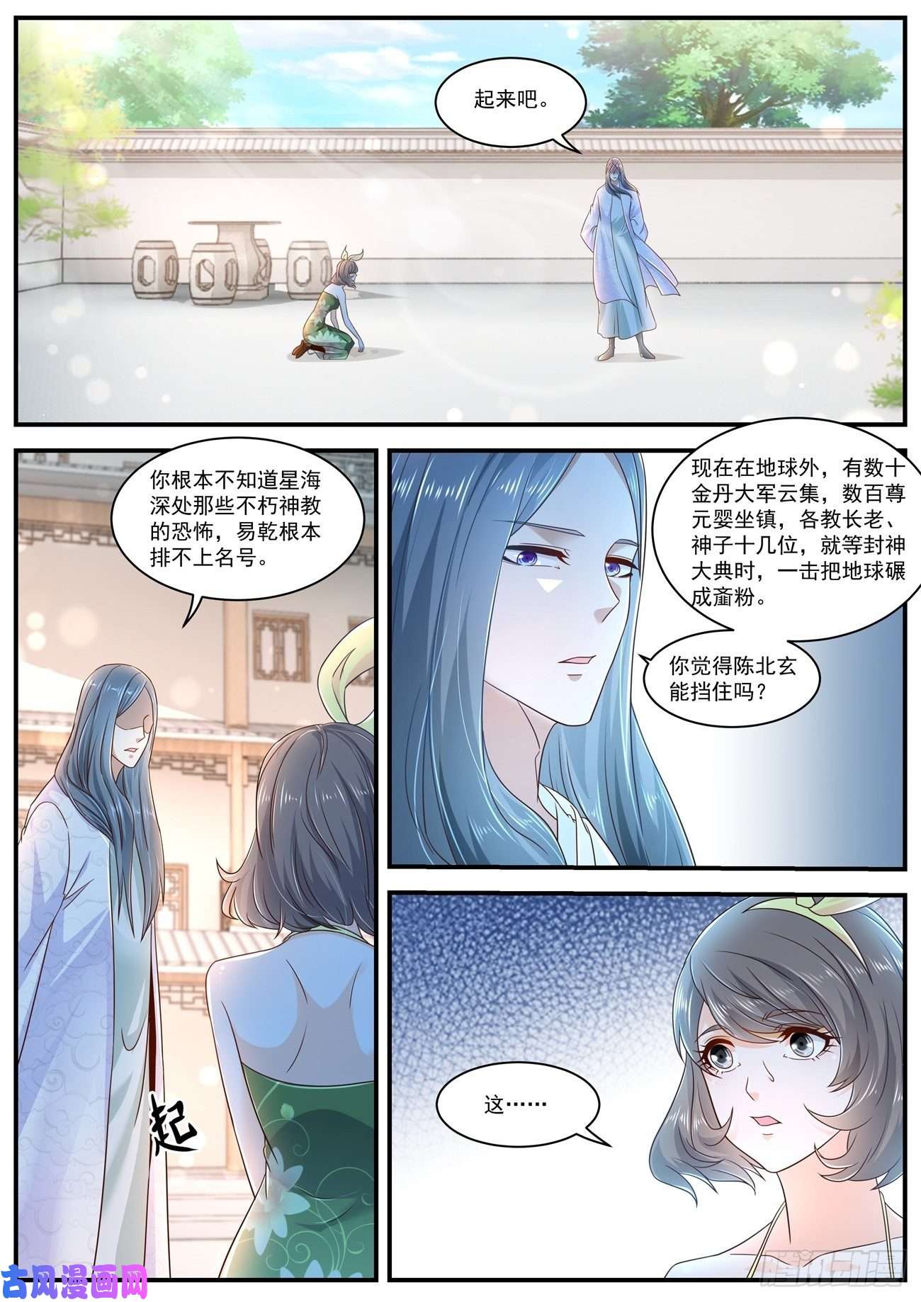 重生之都市修仙第604话