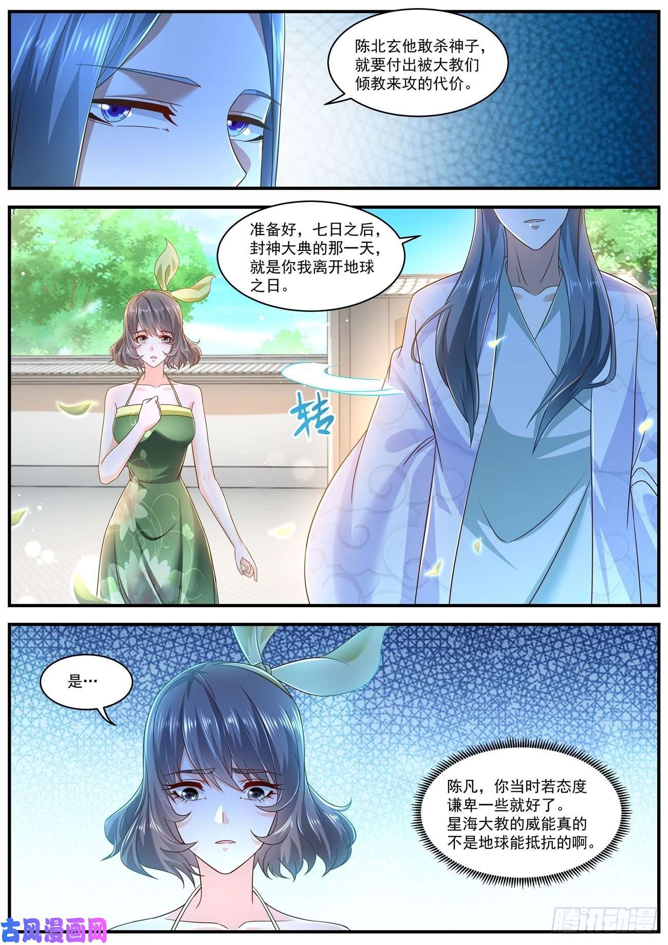 重生之都市修仙第604话