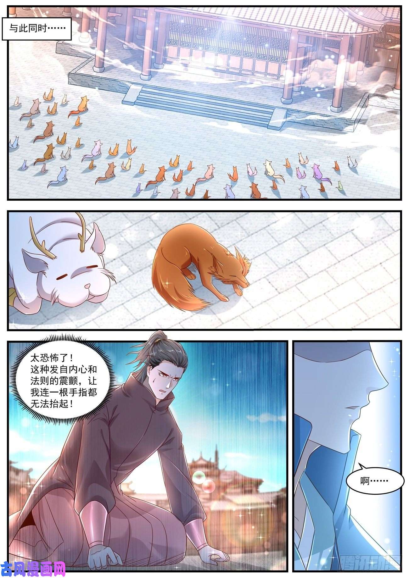 重生之都市修仙第604话