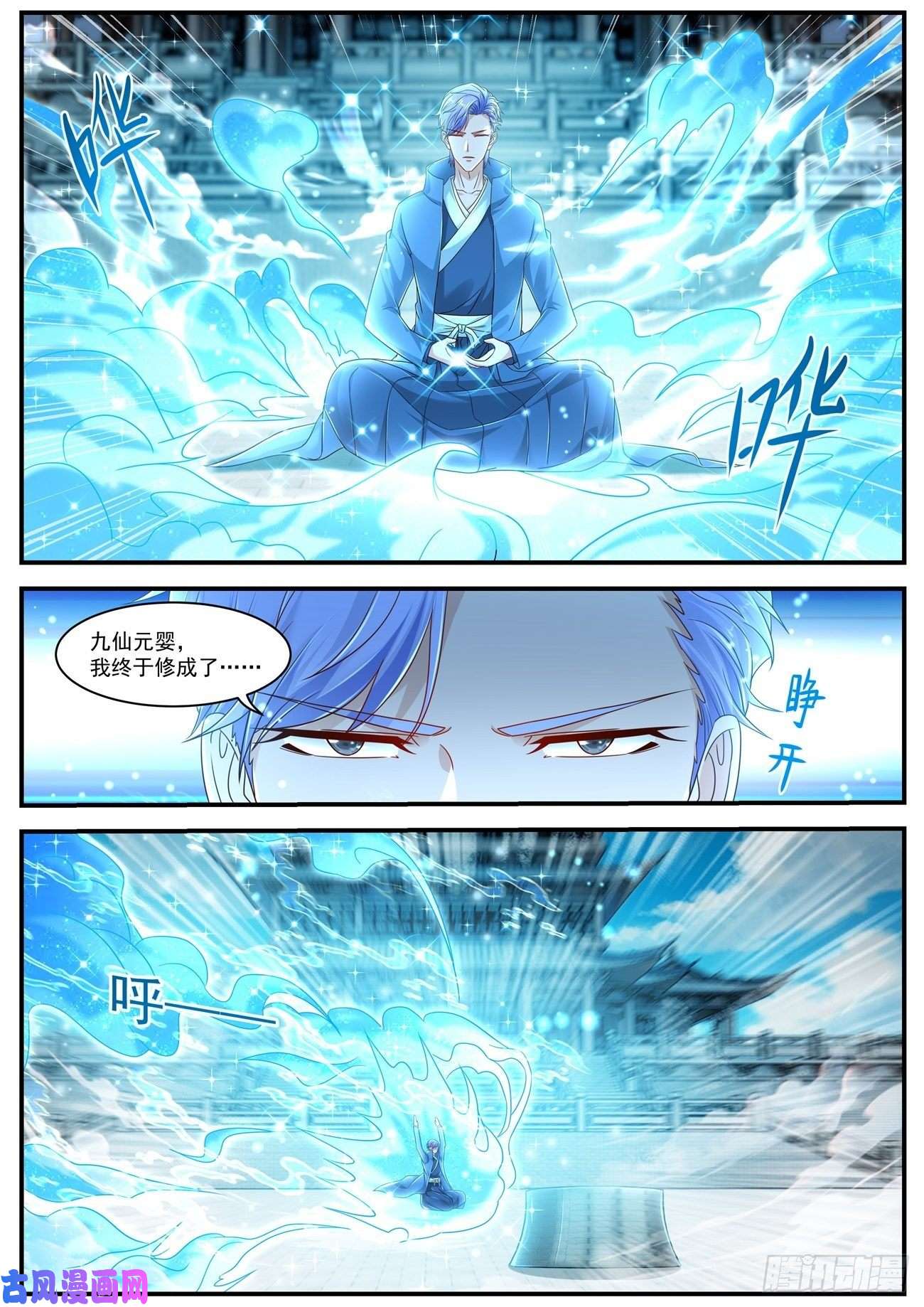 重生之都市修仙第604话