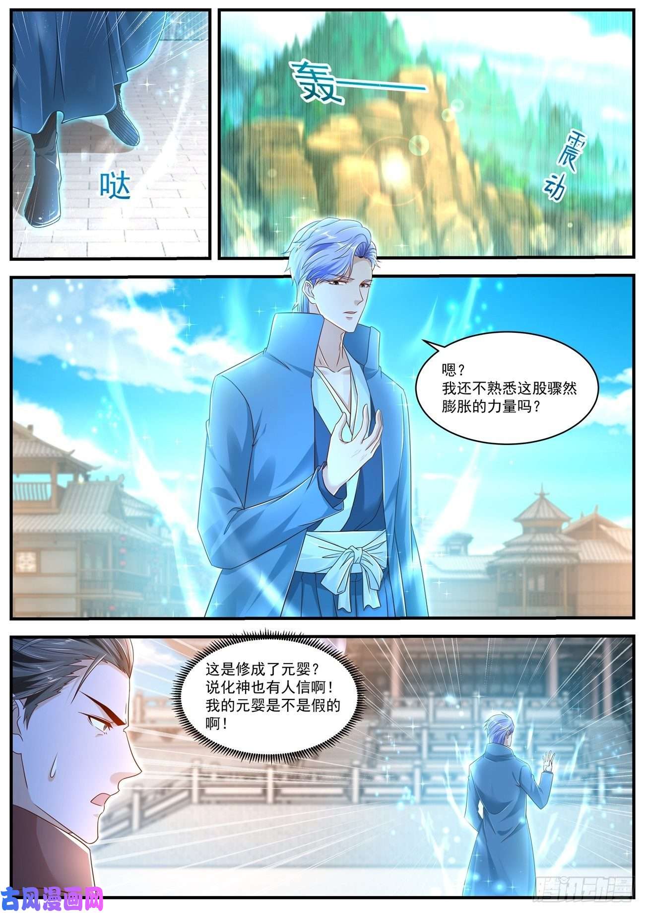 重生之都市修仙第604话