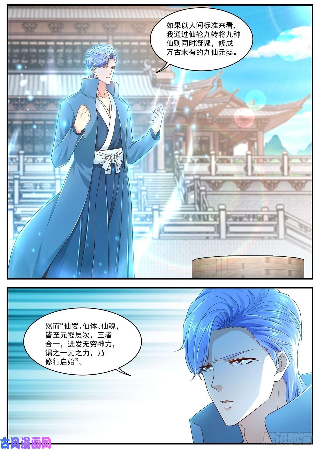 重生之都市修仙第604话