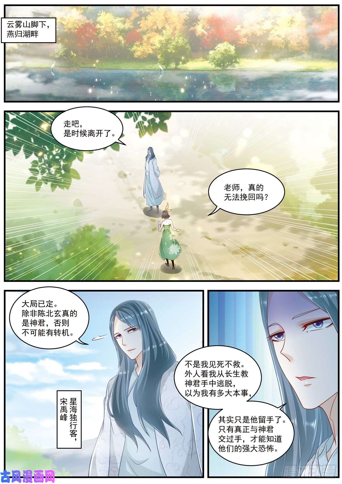 重生之都市修仙第605话