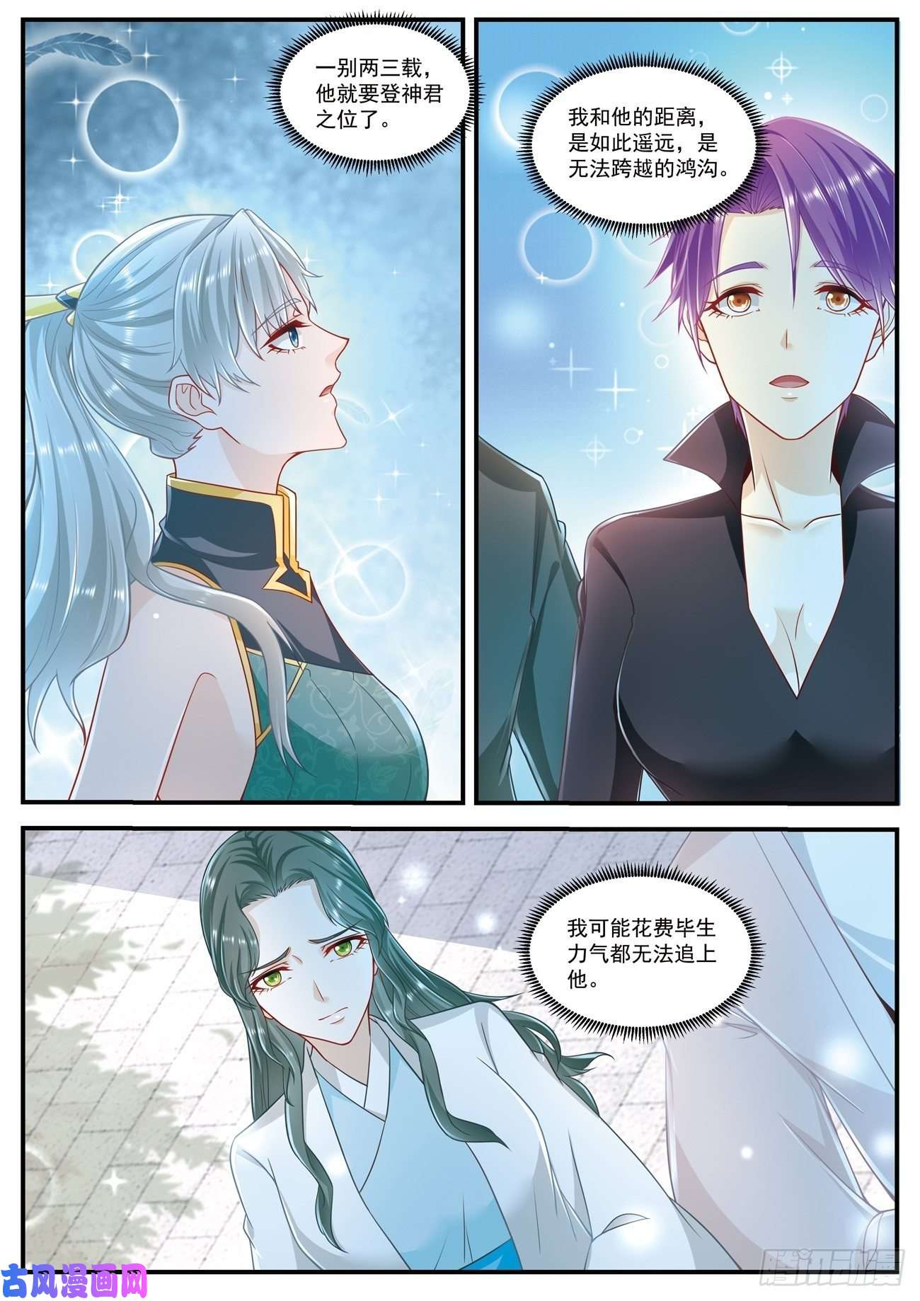 重生之都市修仙第605话