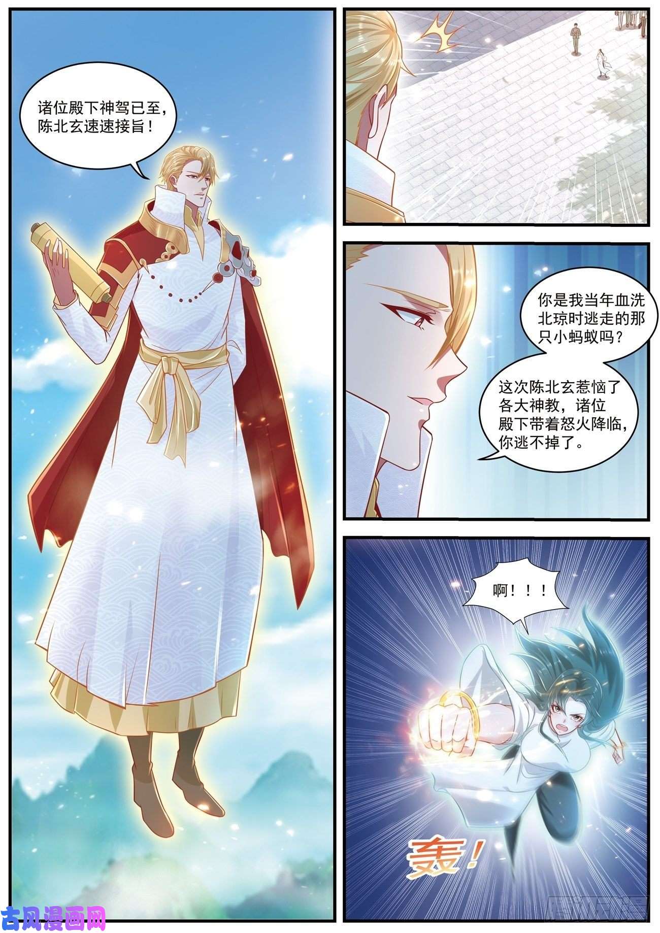 重生之都市修仙第605话