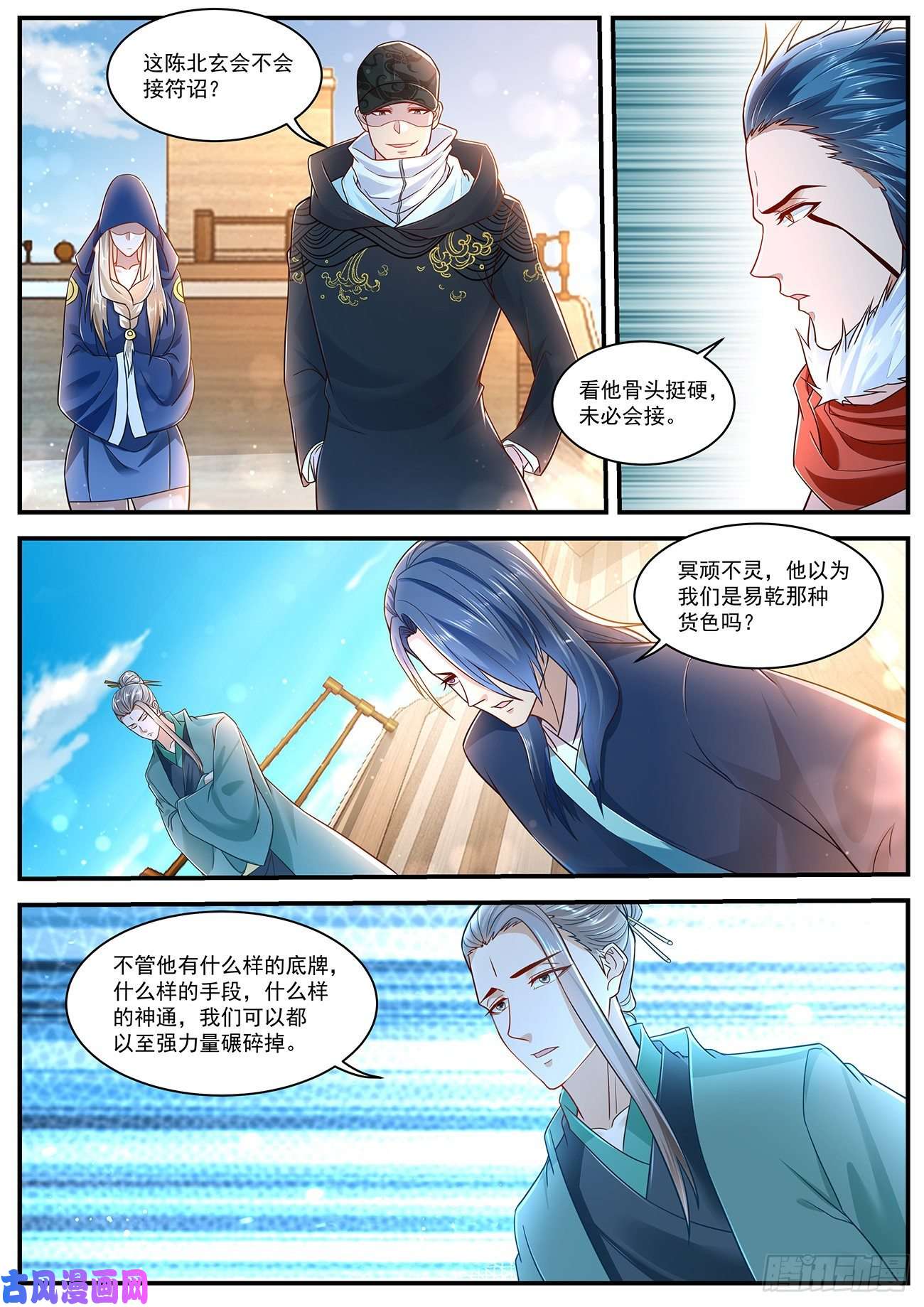 重生之都市修仙第606话