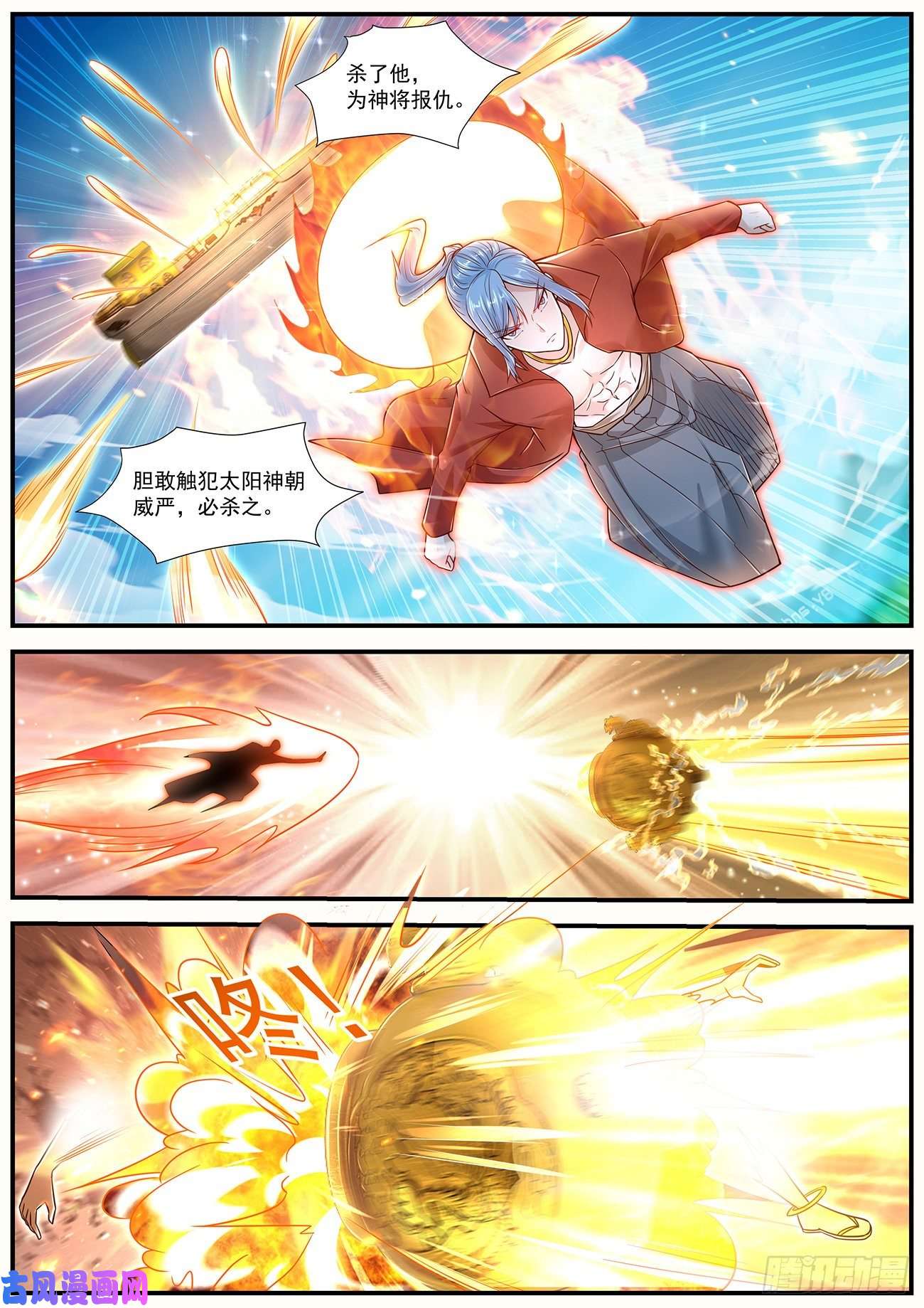重生之都市修仙第606话