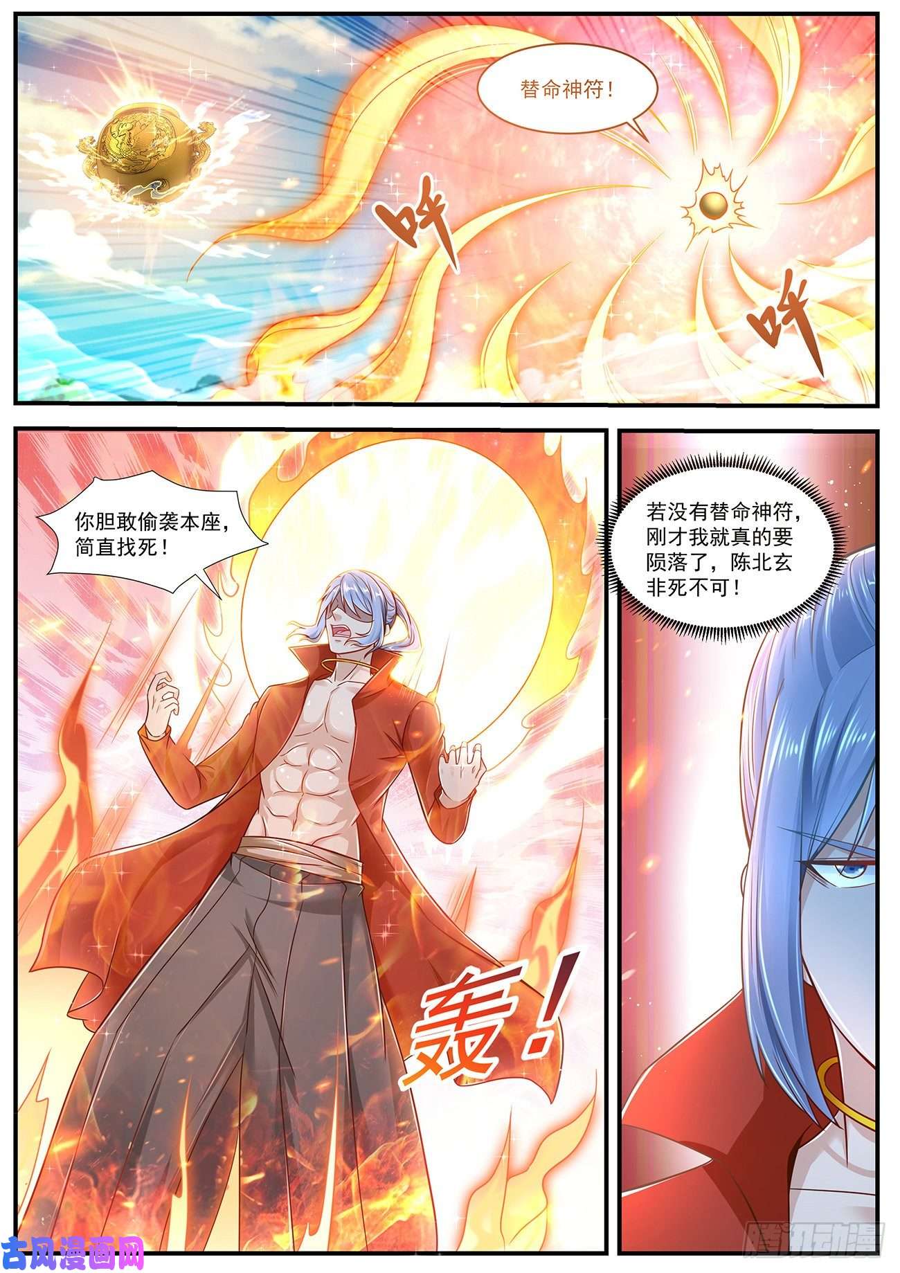 重生之都市修仙第606话