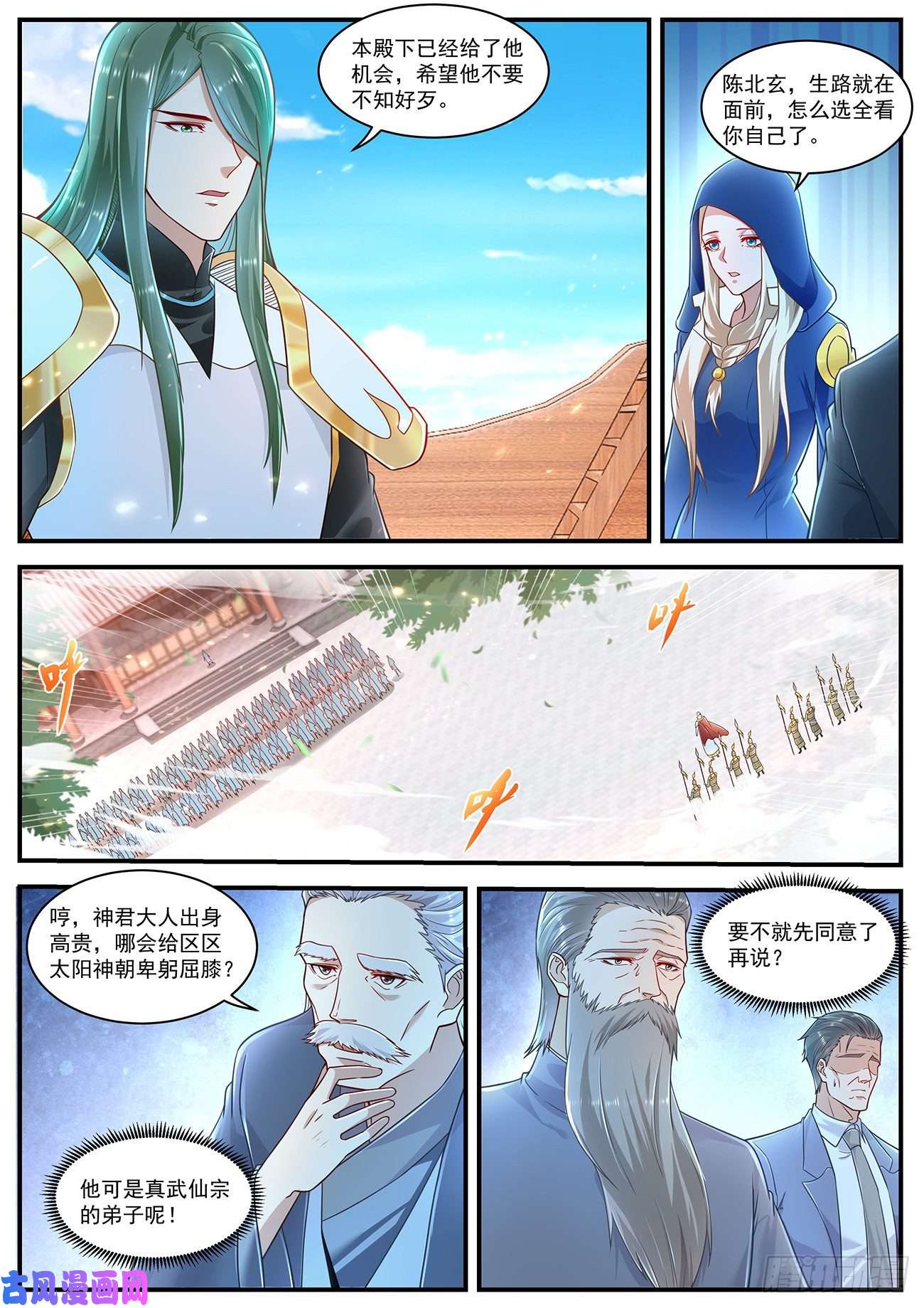 重生之都市修仙第606话