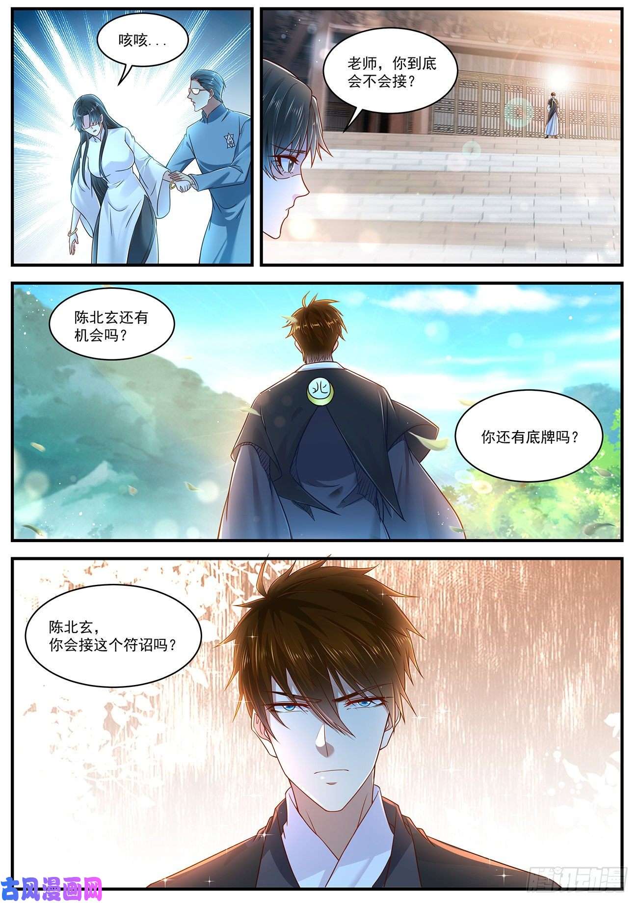 重生之都市修仙第606话