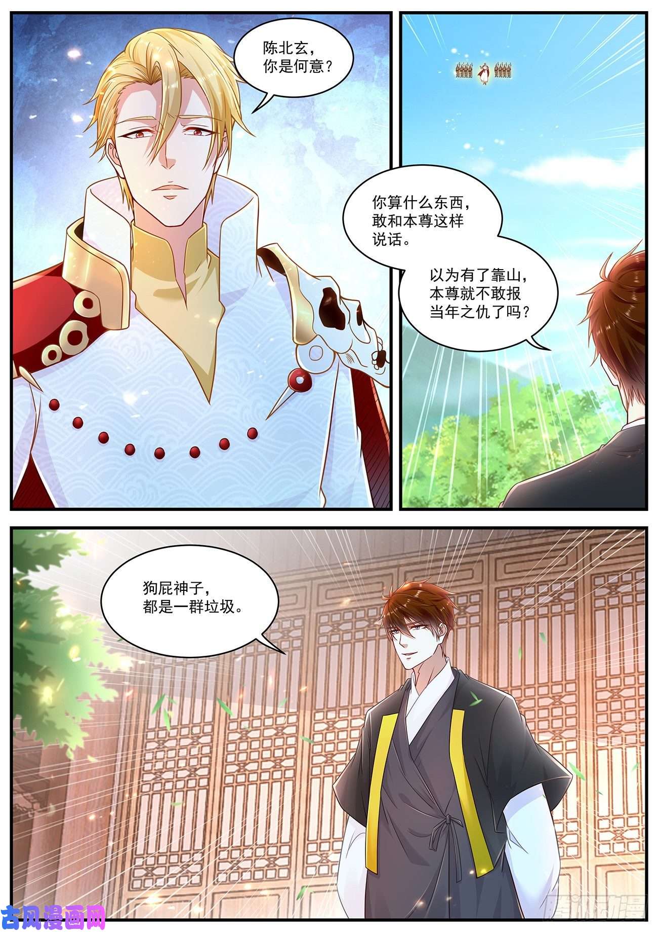 重生之都市修仙第606话