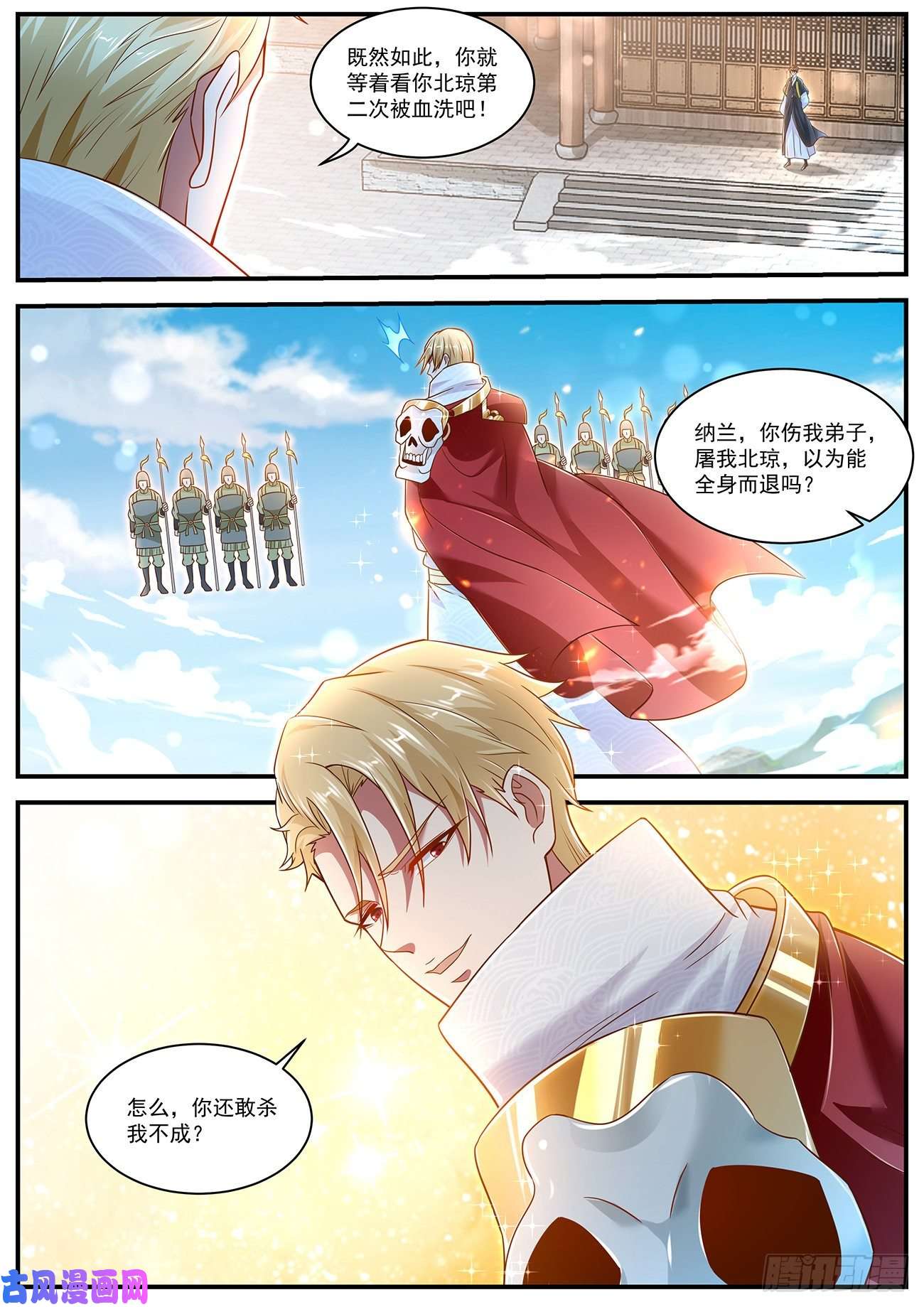 重生之都市修仙第606话