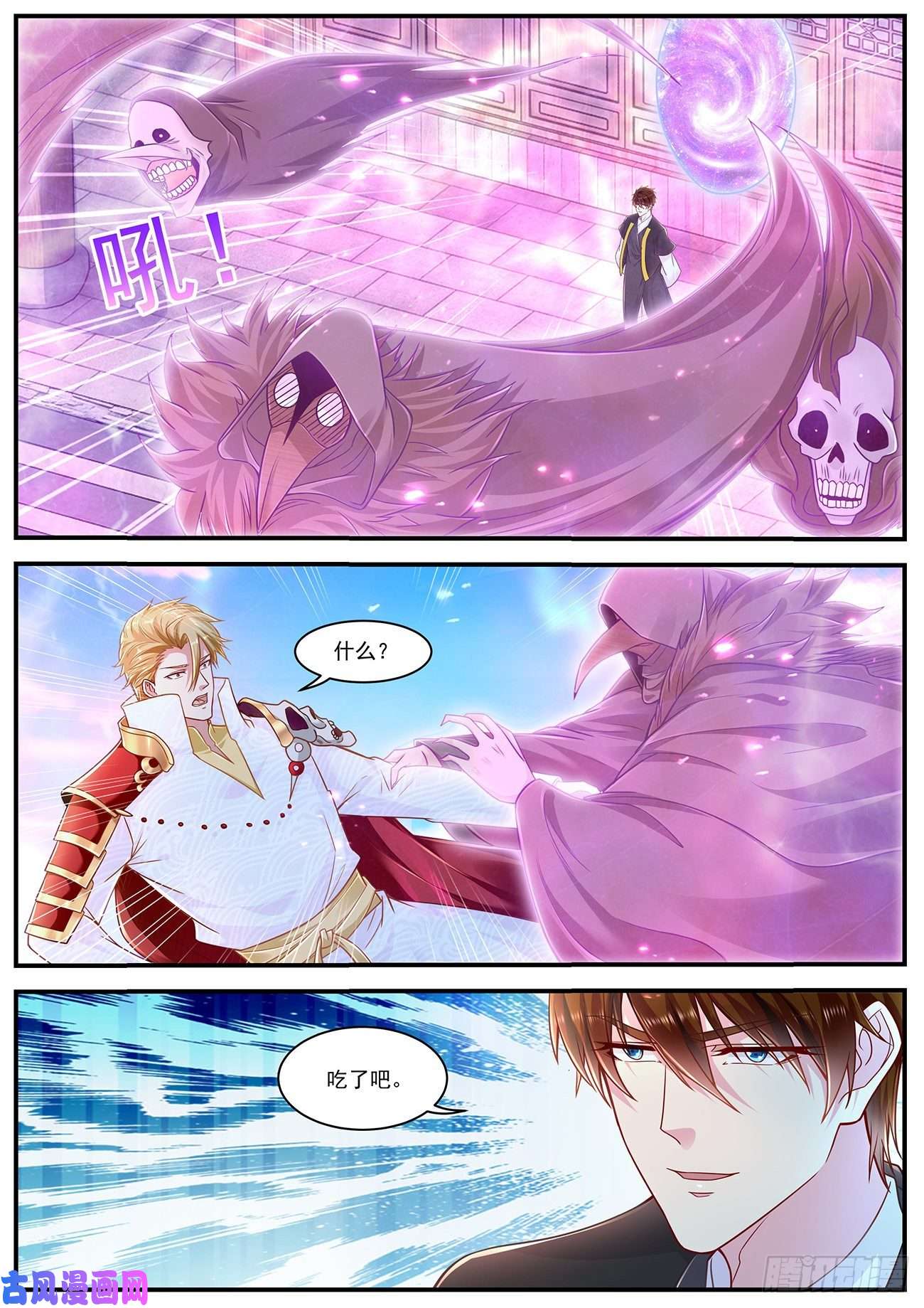 重生之都市修仙第606话