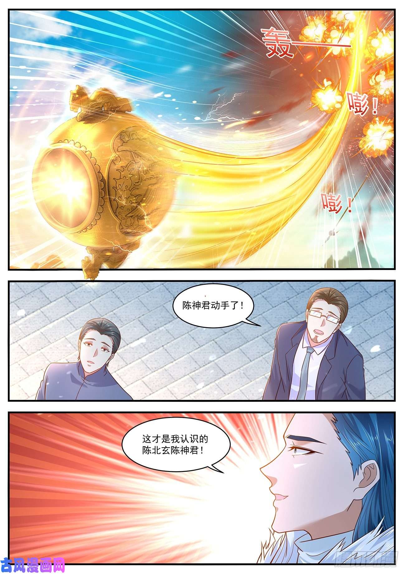 重生之都市修仙第606话