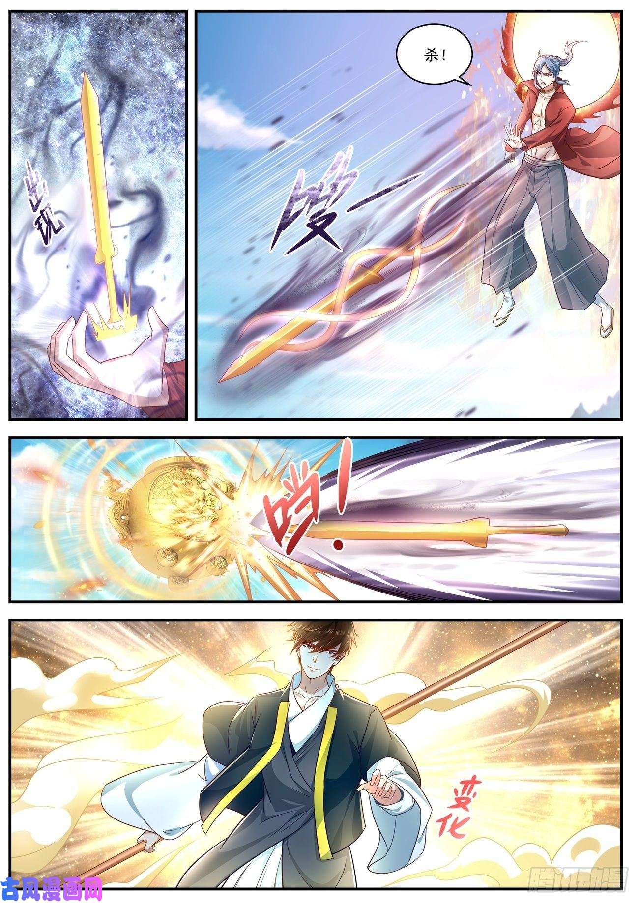 重生之都市修仙第607话