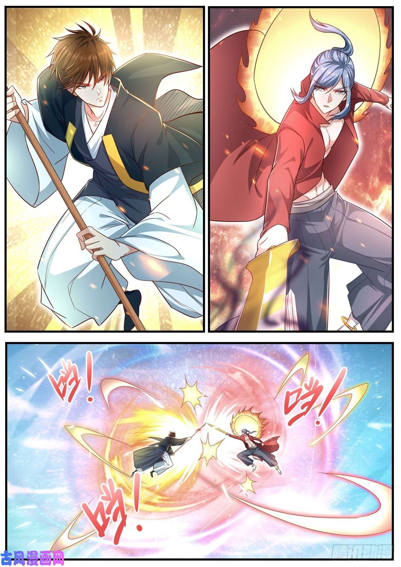重生之都市修仙第607话