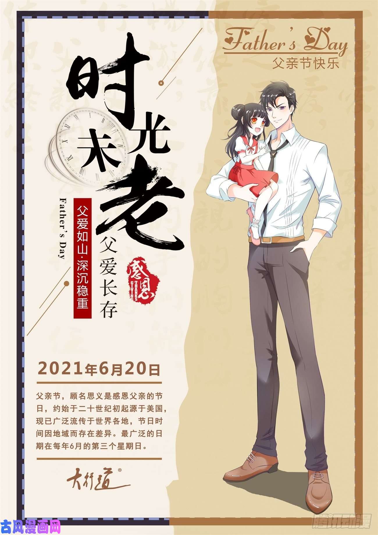 重生之都市修仙第607话