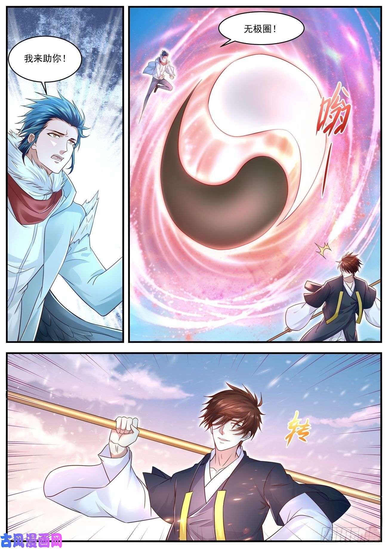 重生之都市修仙第607话