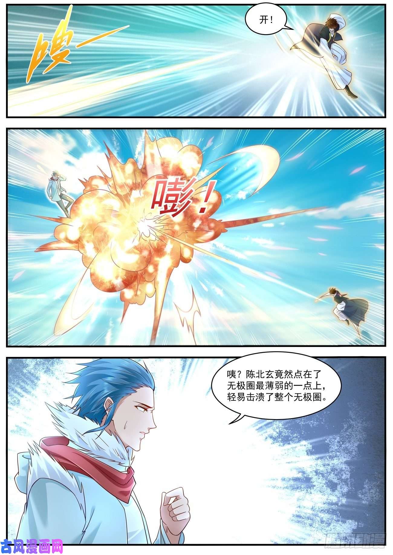 重生之都市修仙第607话