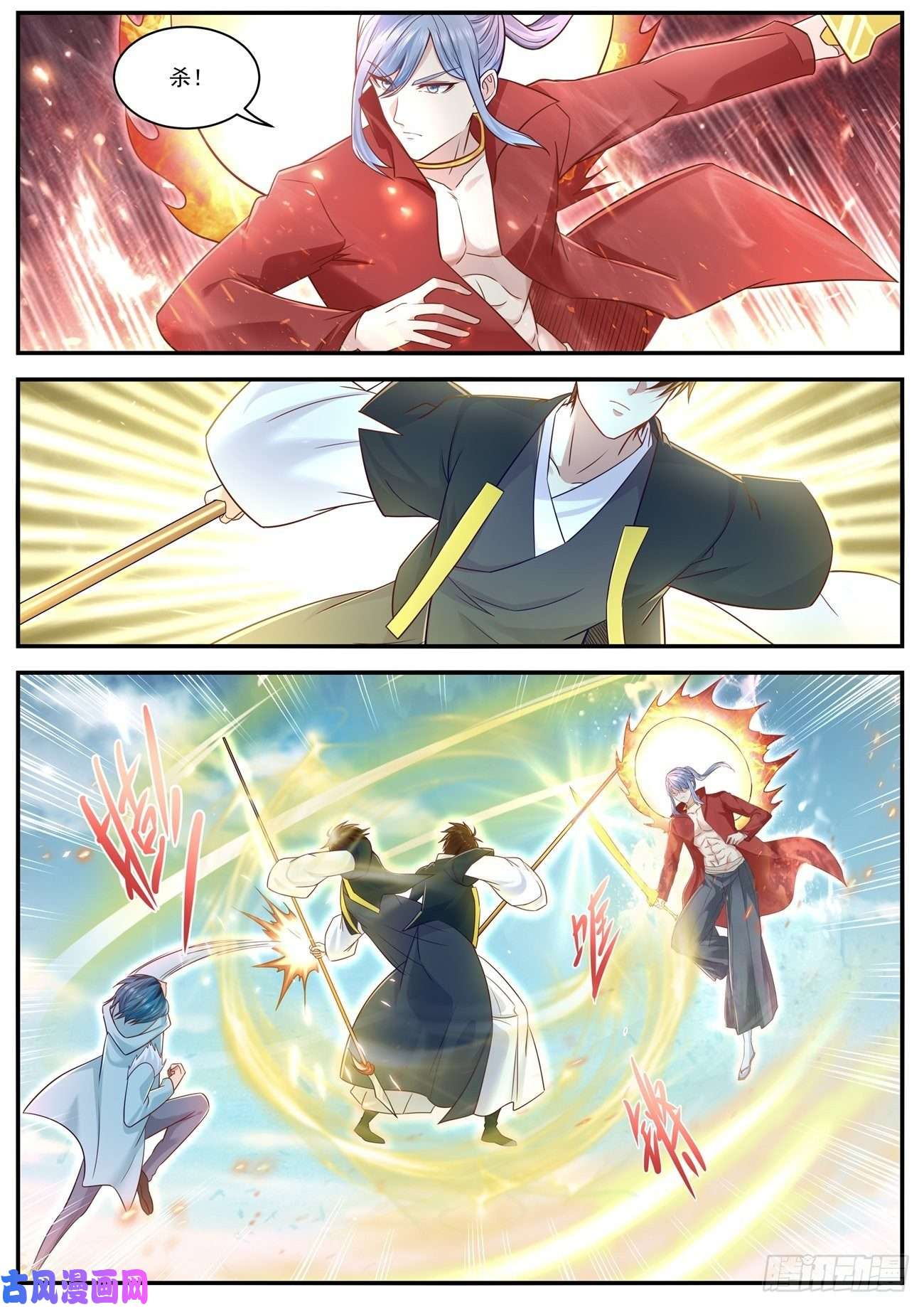 重生之都市修仙第607话