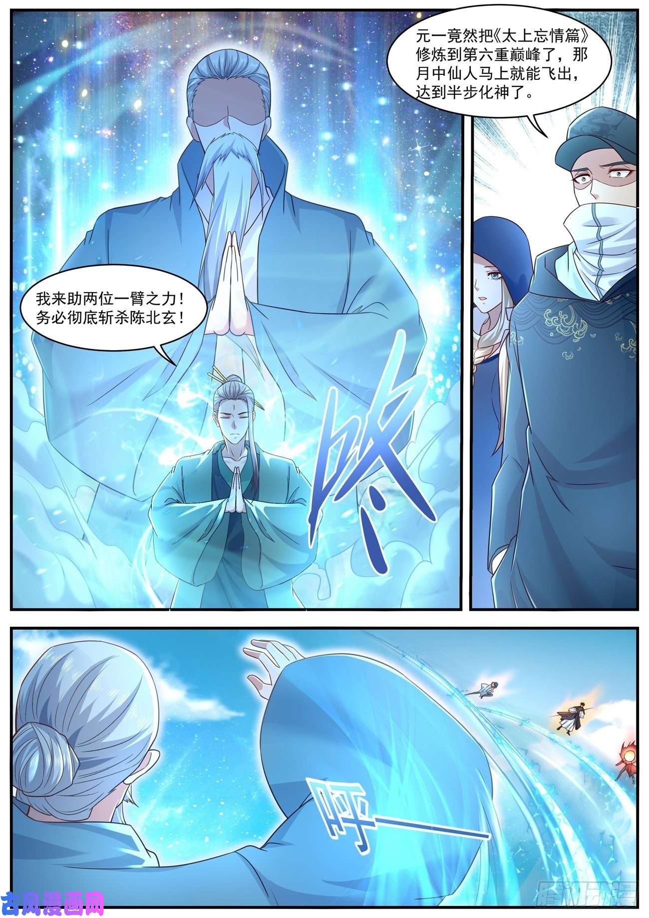 重生之都市修仙第607话