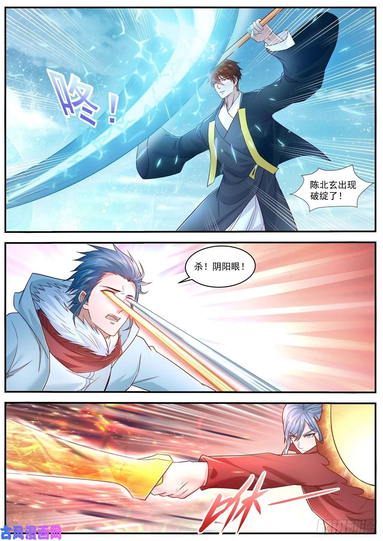 重生之都市修仙第607话