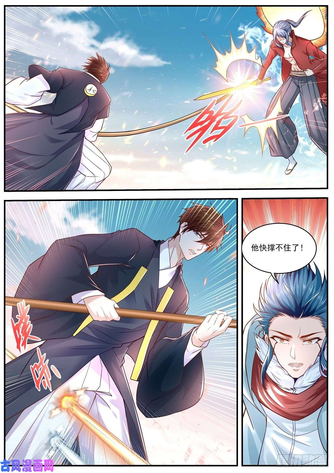重生之都市修仙第607话