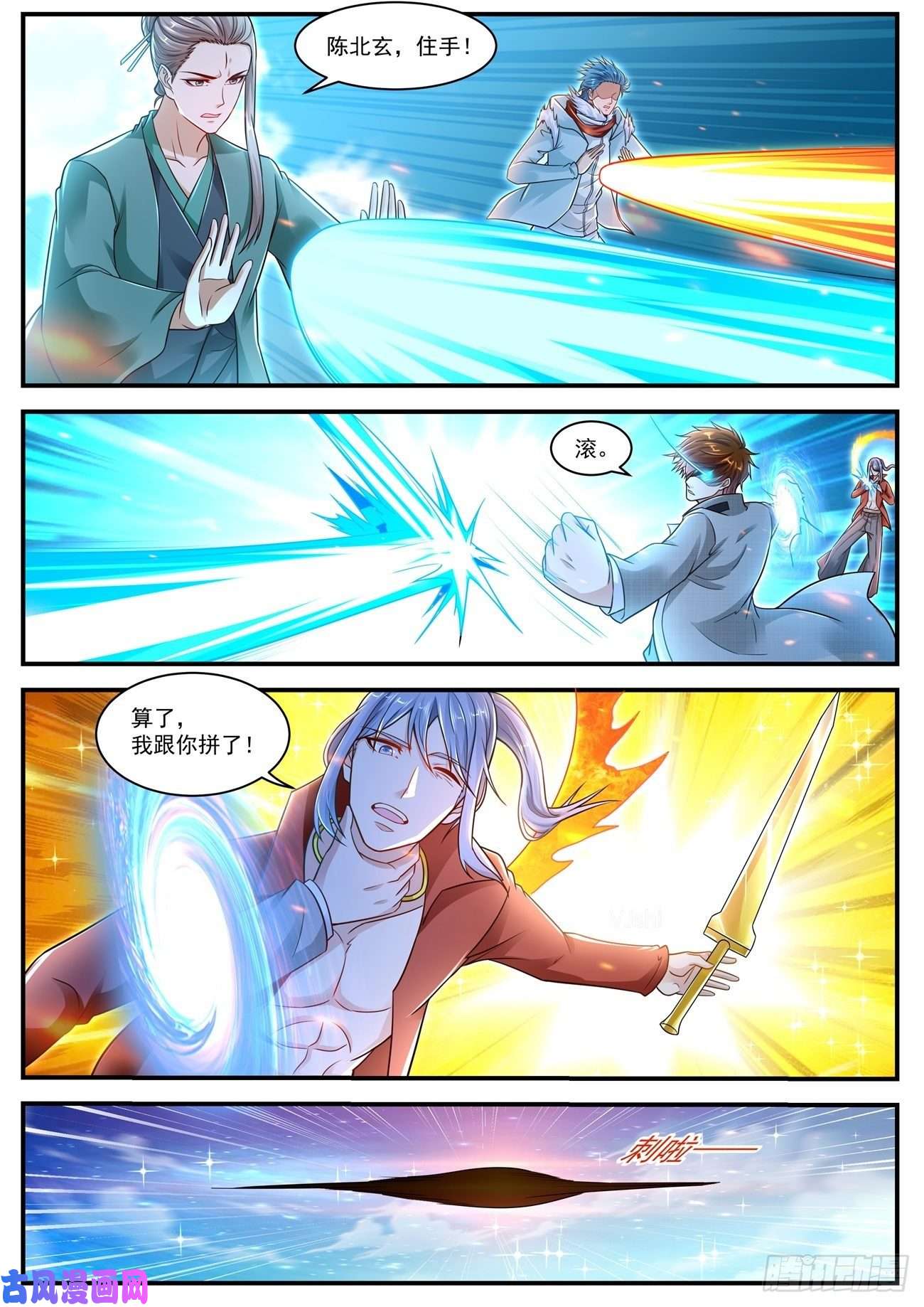 重生之都市修仙第608话