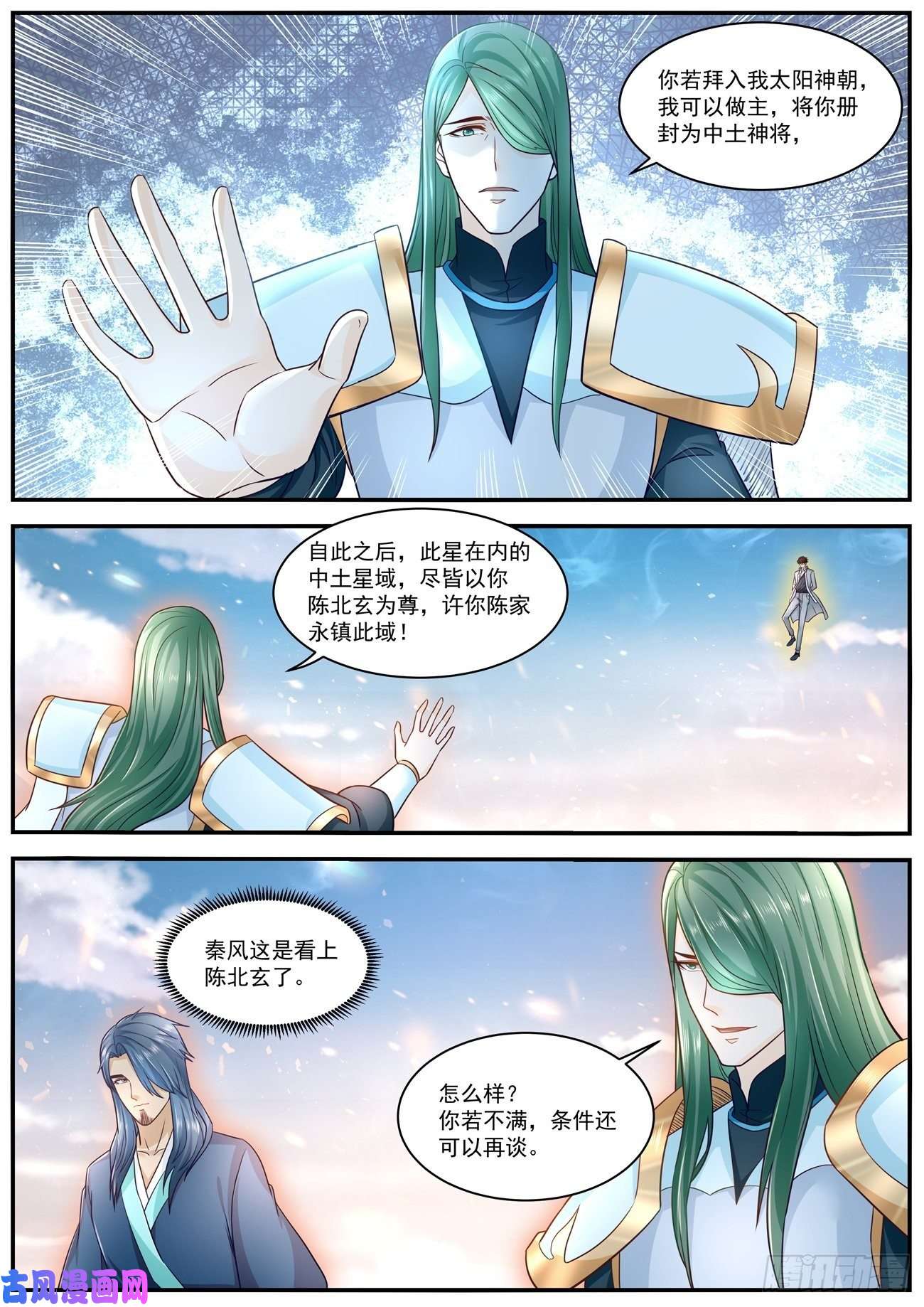 重生之都市修仙第608话