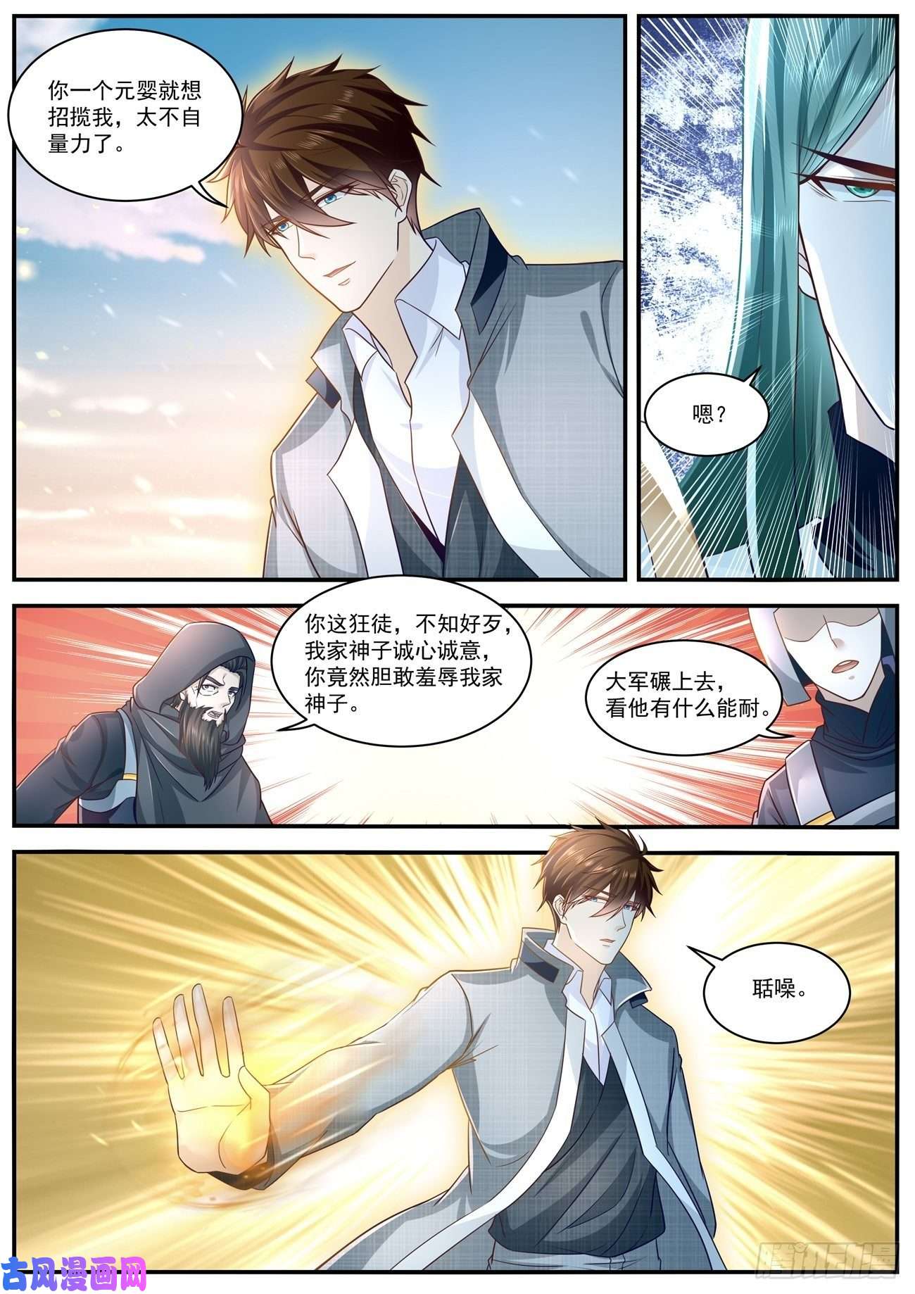 重生之都市修仙第608话