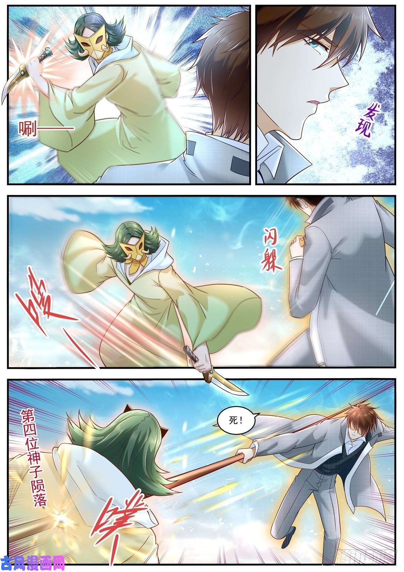 重生之都市修仙第609话