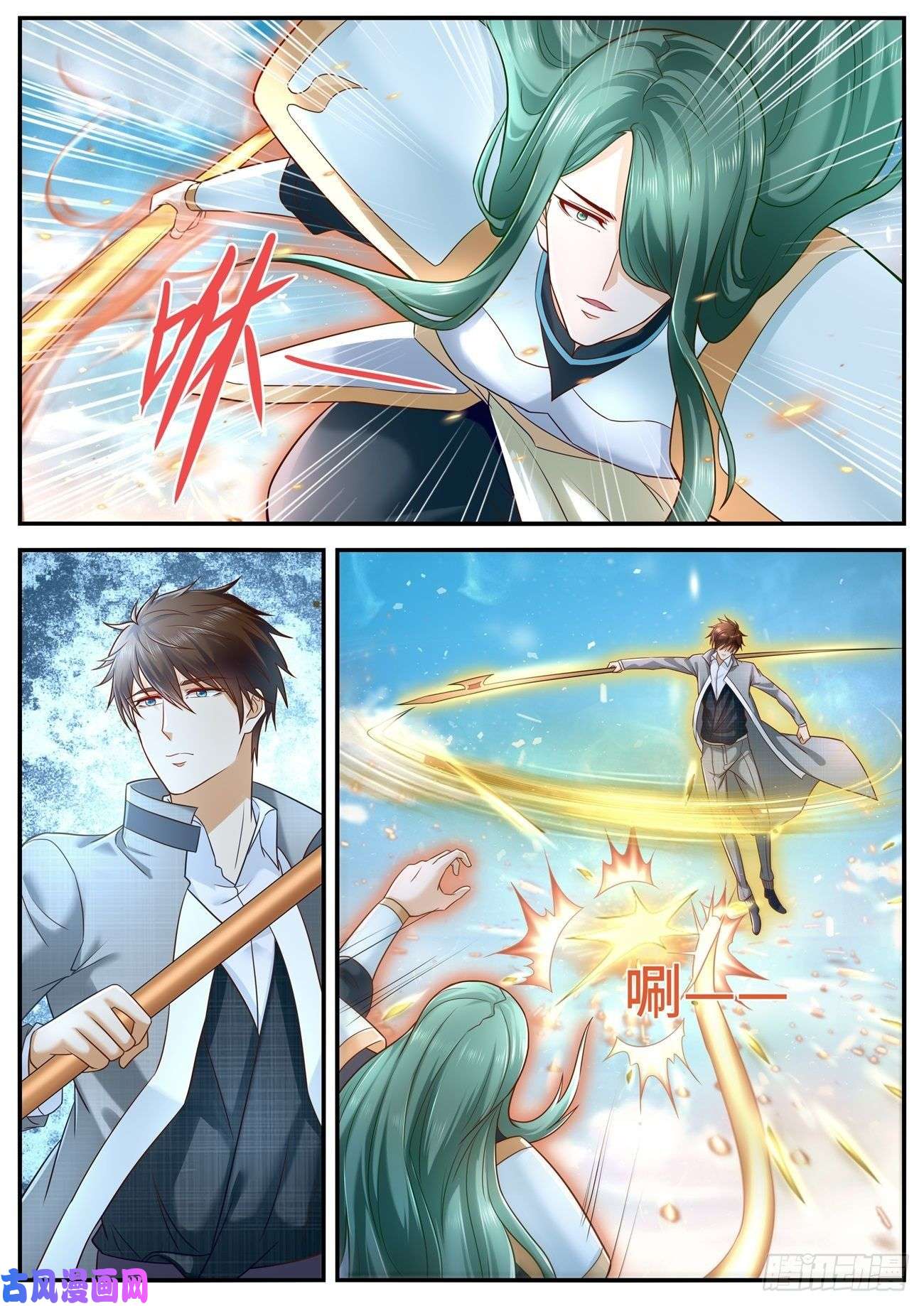 重生之都市修仙第609话