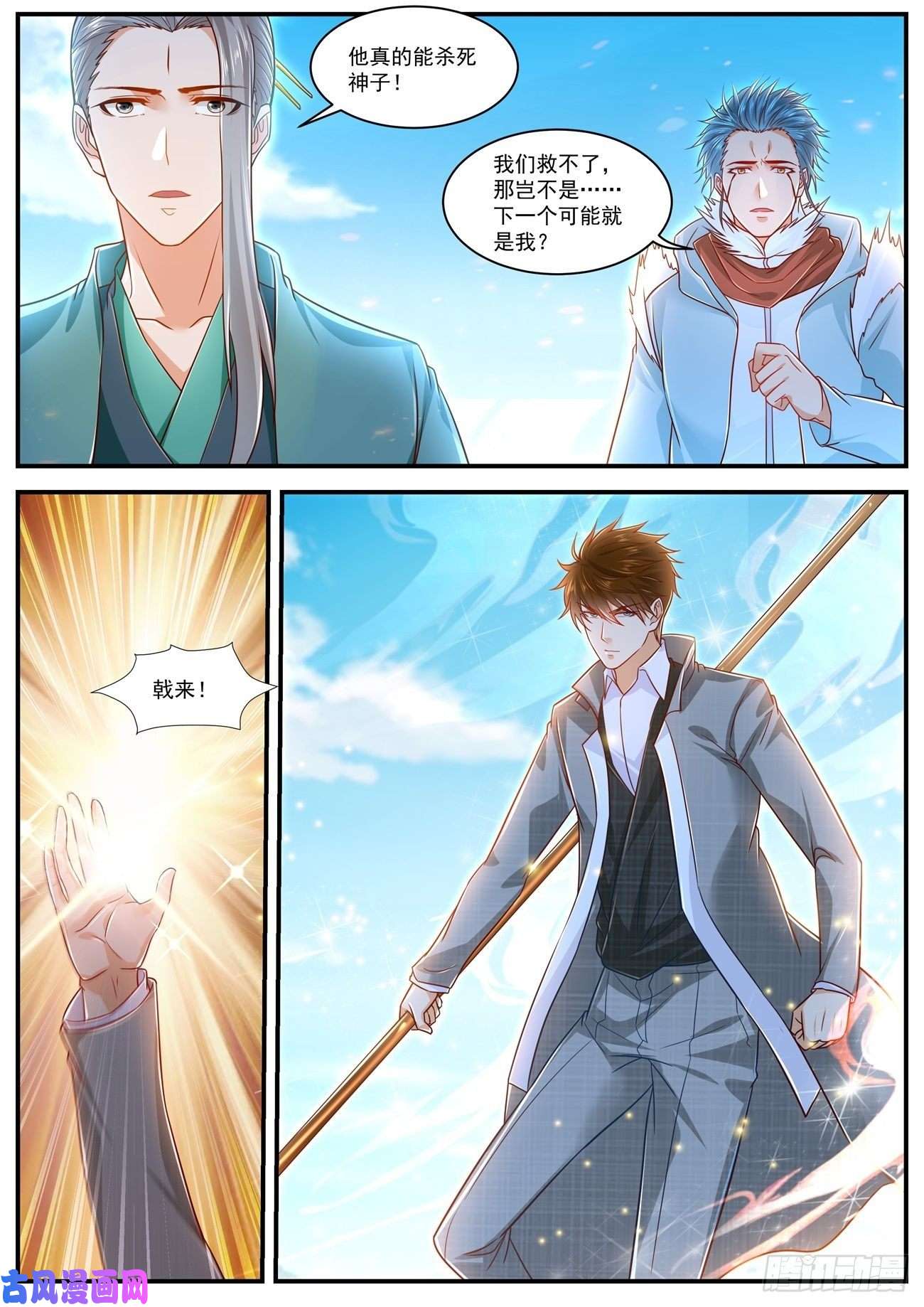 重生之都市修仙第609话