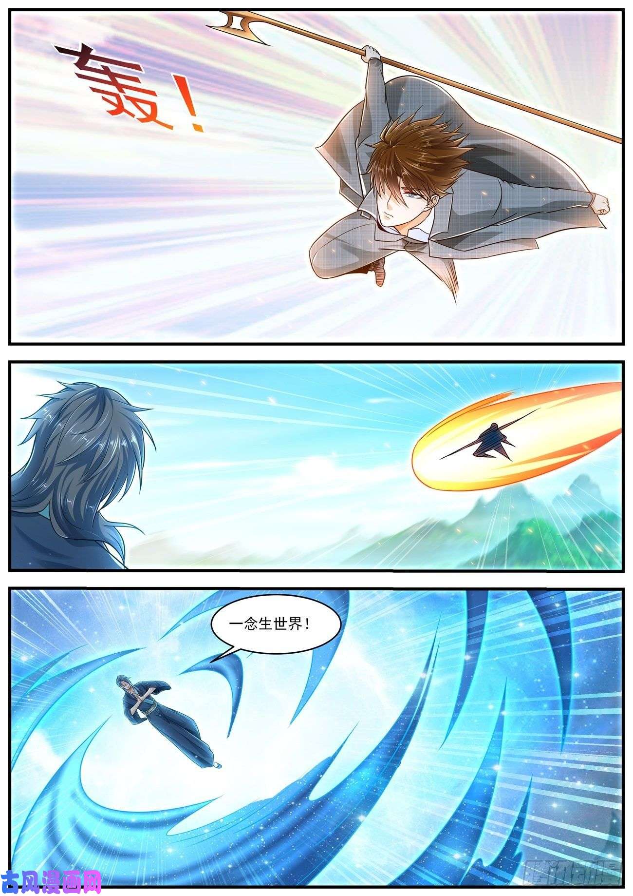 重生之都市修仙第609话