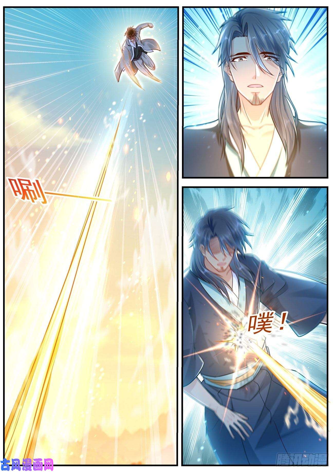 重生之都市修仙第609话