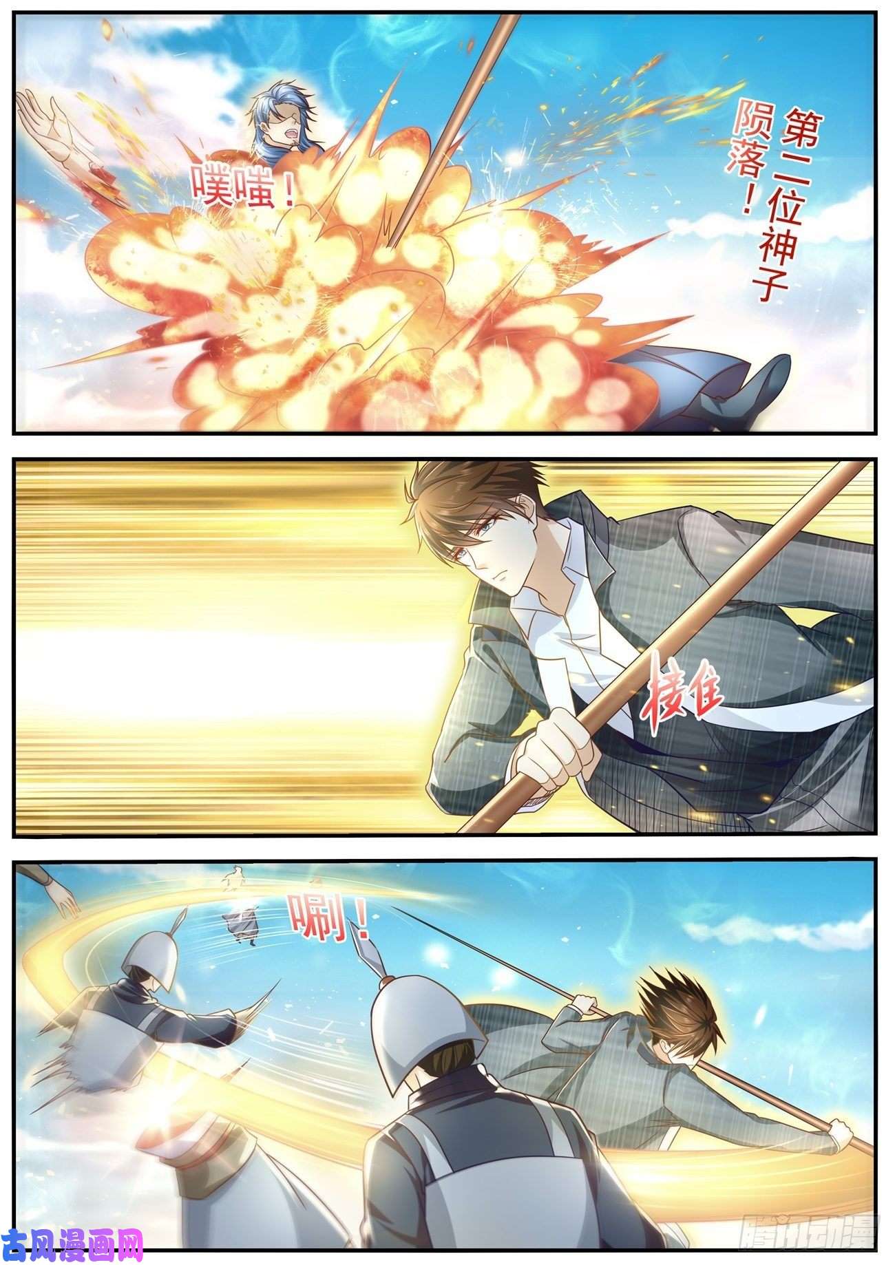 重生之都市修仙第609话