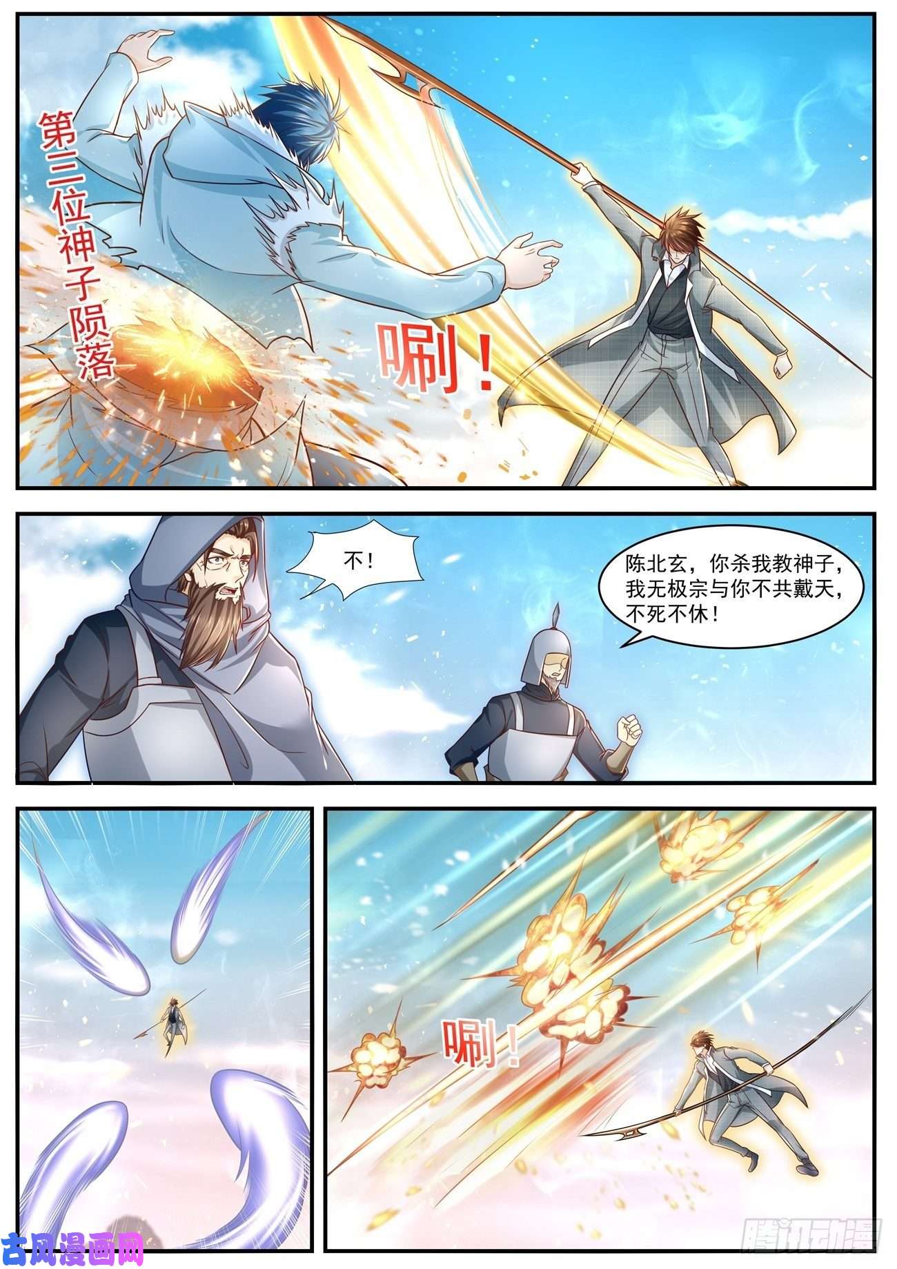 重生之都市修仙第609话