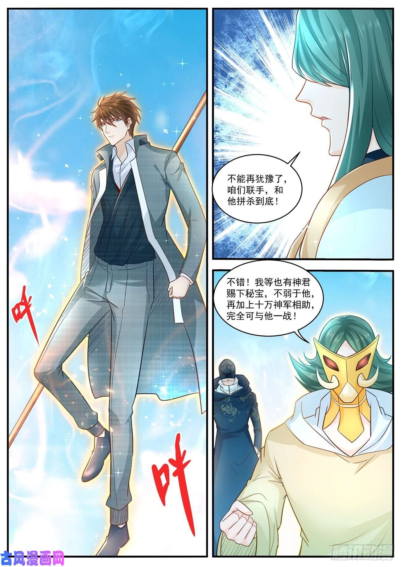 重生之都市修仙第609话