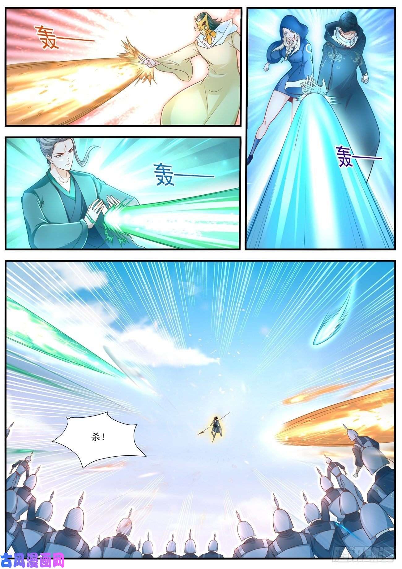 重生之都市修仙第609话