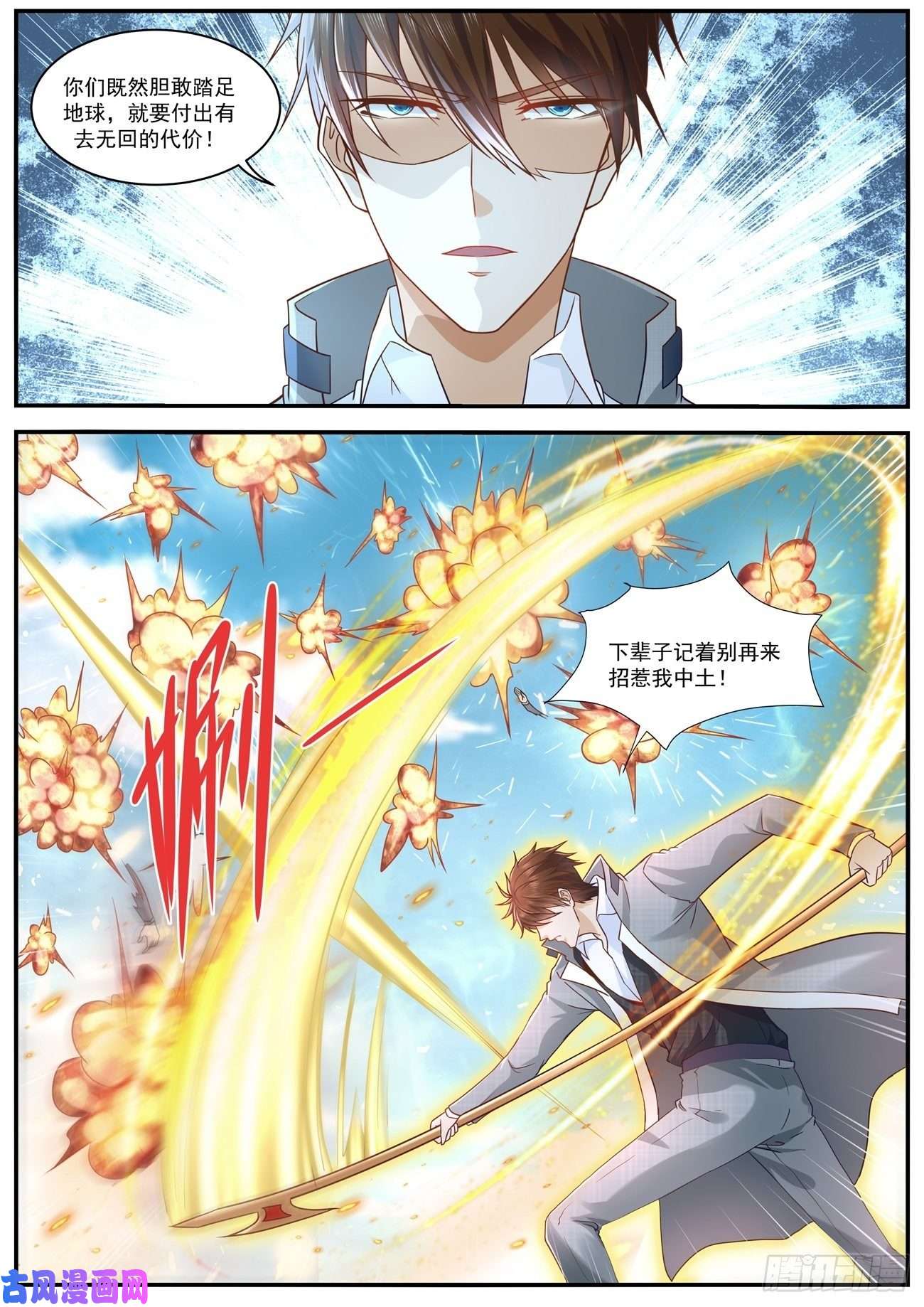 重生之都市修仙第609话