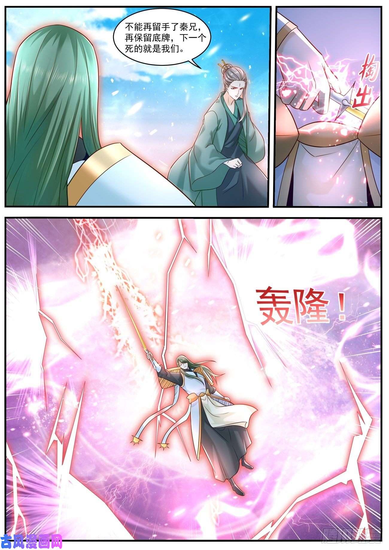重生之都市修仙第610话