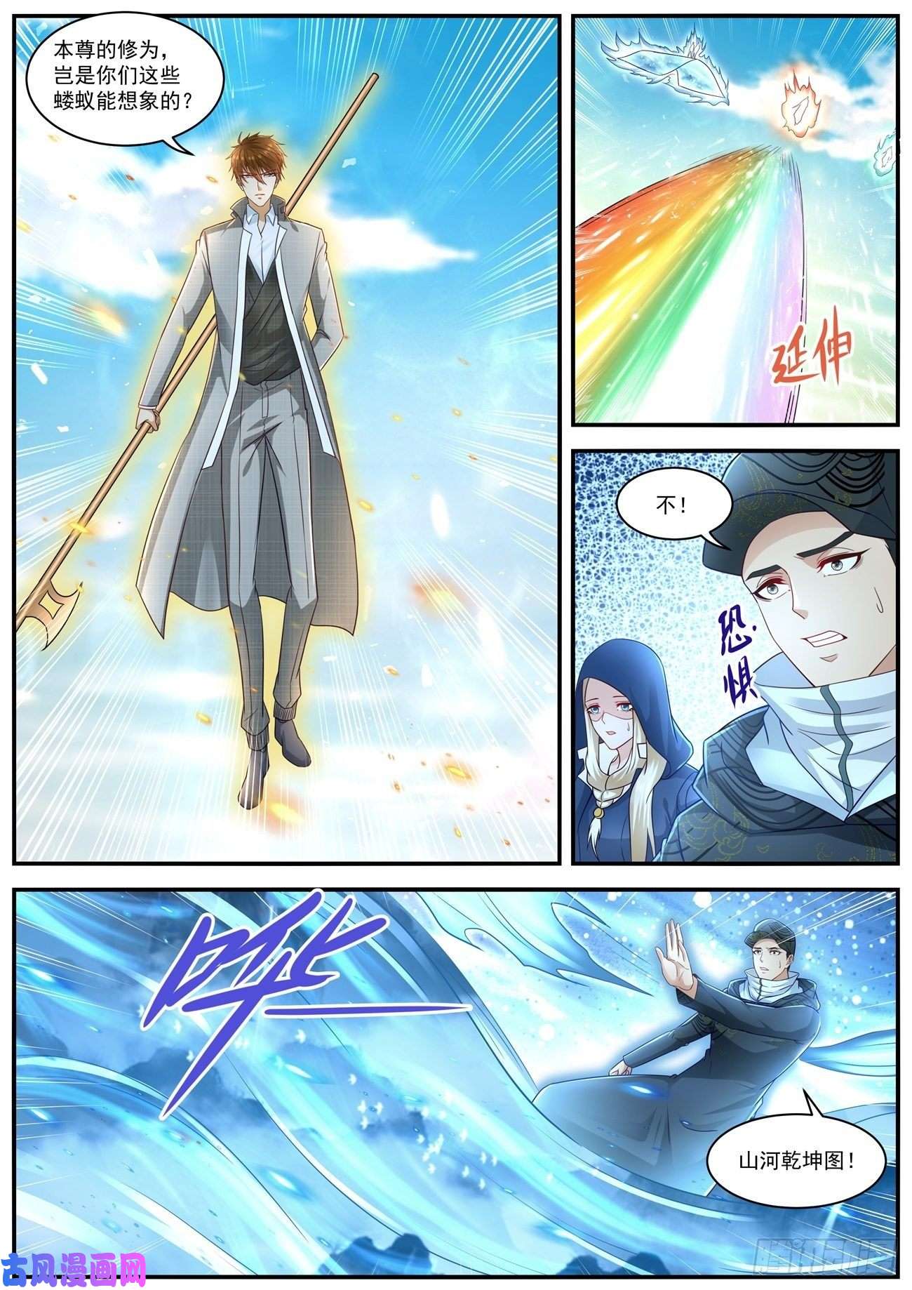 重生之都市修仙第610话