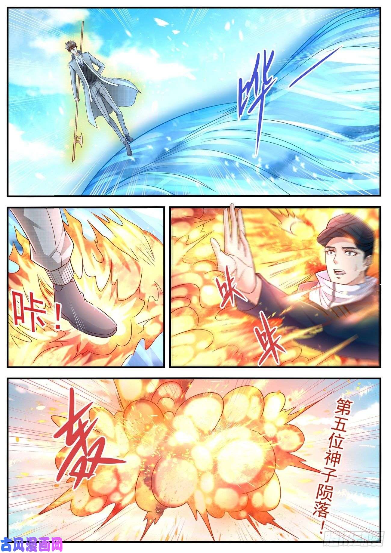 重生之都市修仙第610话