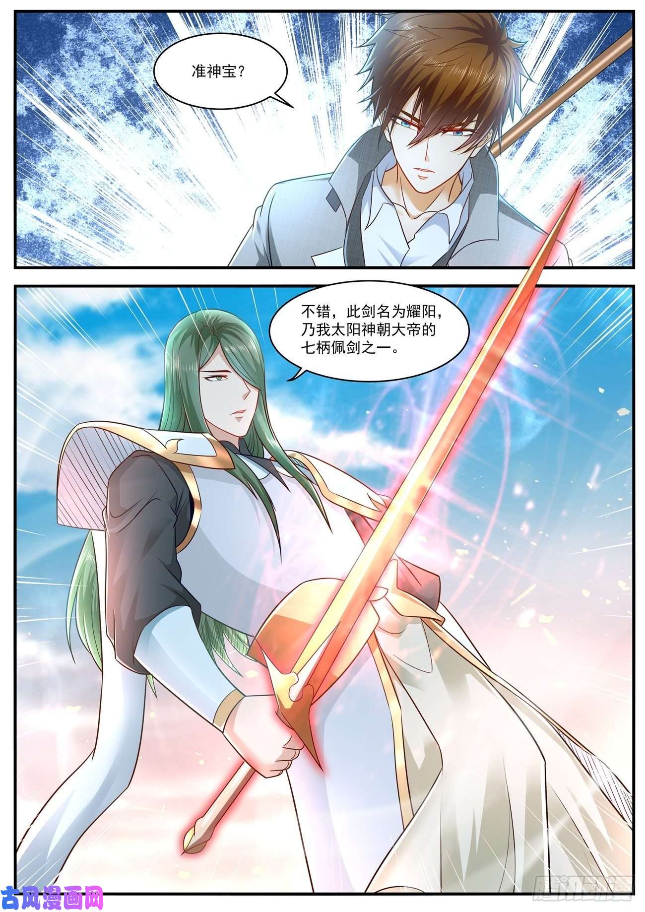 重生之都市修仙第610话