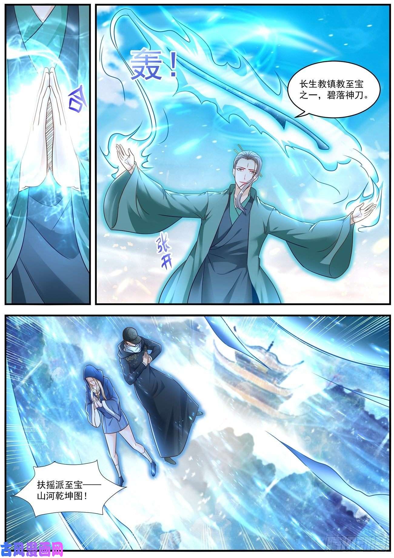 重生之都市修仙第610话