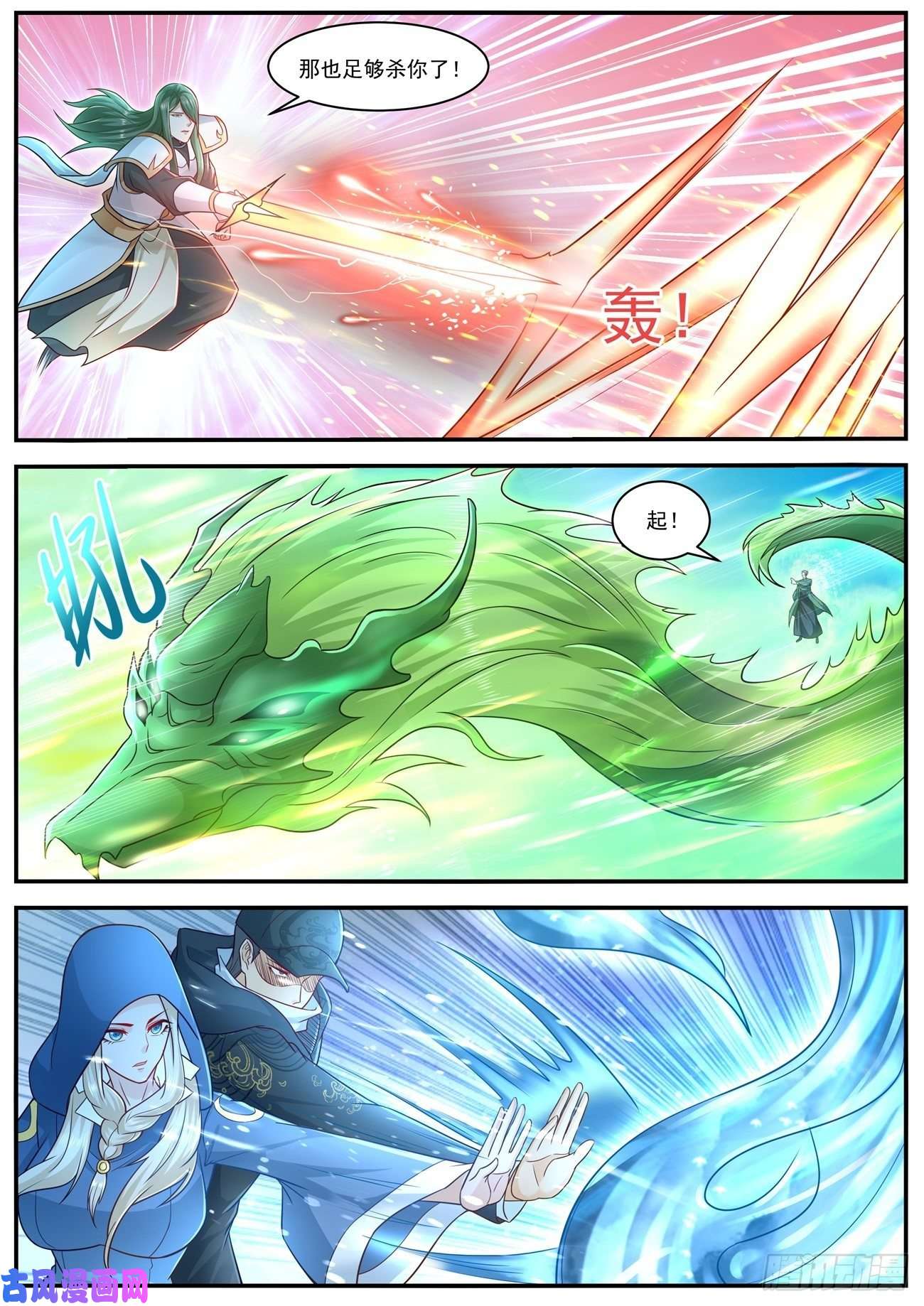 重生之都市修仙第610话