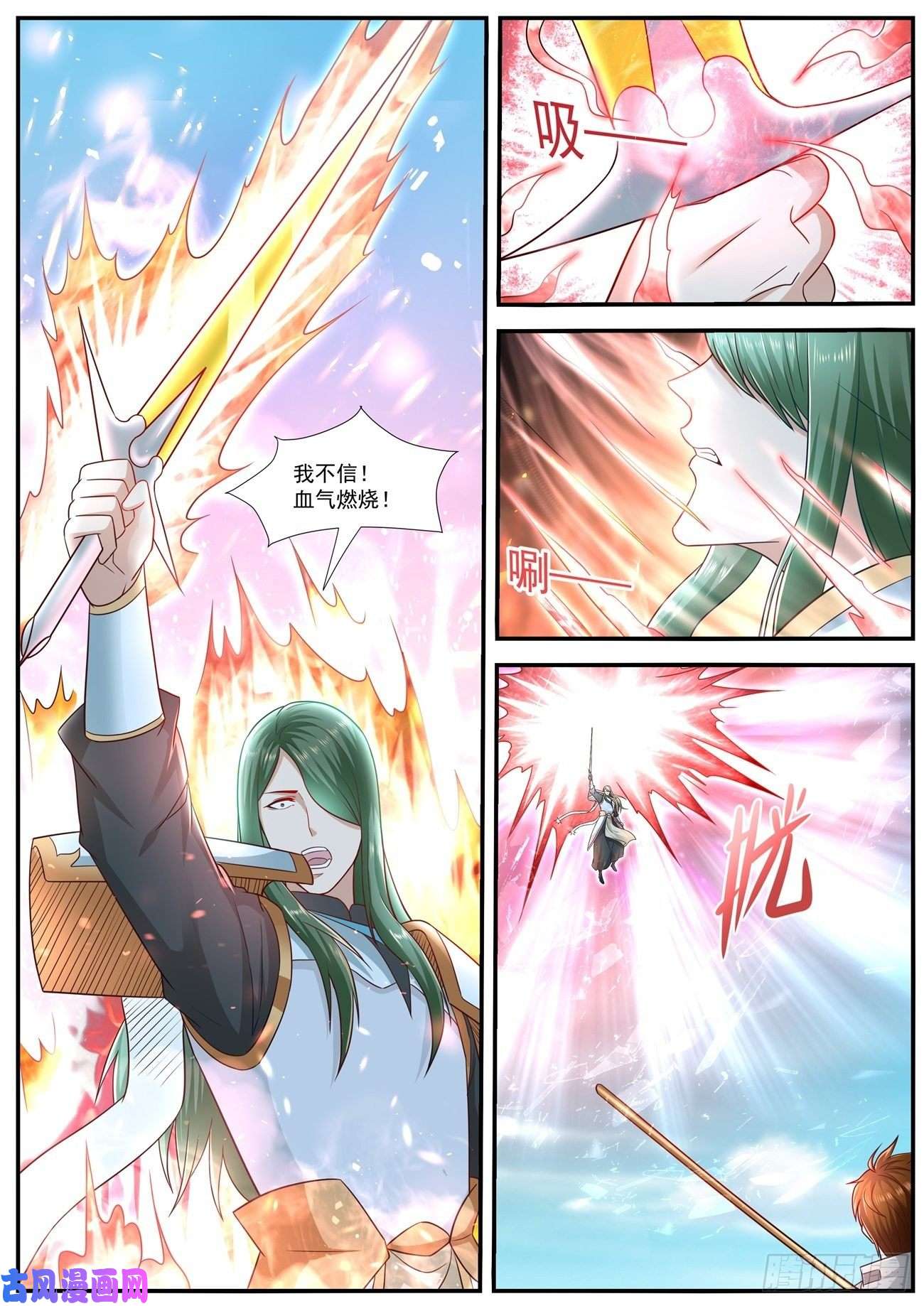 重生之都市修仙第610话