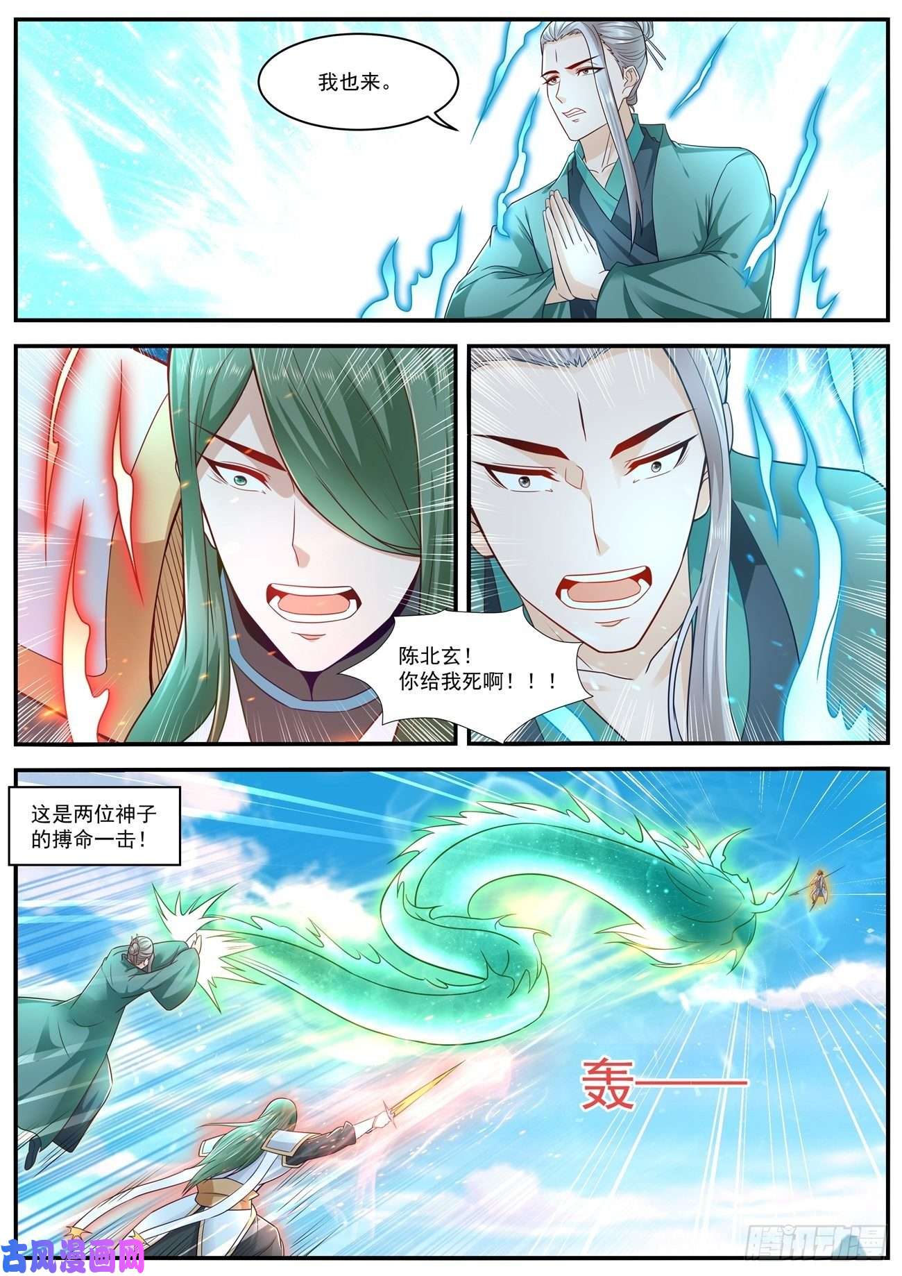 重生之都市修仙第610话